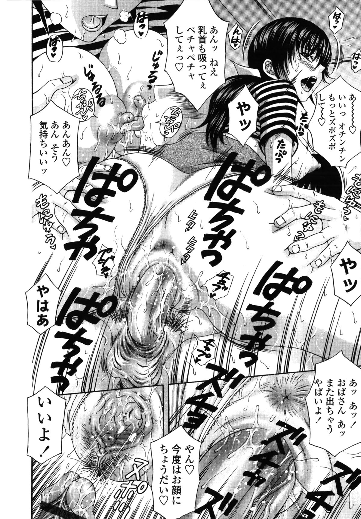 【エロ漫画】客の少年と人のいない店舗でエッチしまくる駄菓子屋のむっちりおばさん…成長した彼のチンポに興味津々な彼女は半強引に手コキやフェラなどをした挙げ句、そのまま中出しファック！【天野英美：駄菓子屋のおばさん】 14ページ