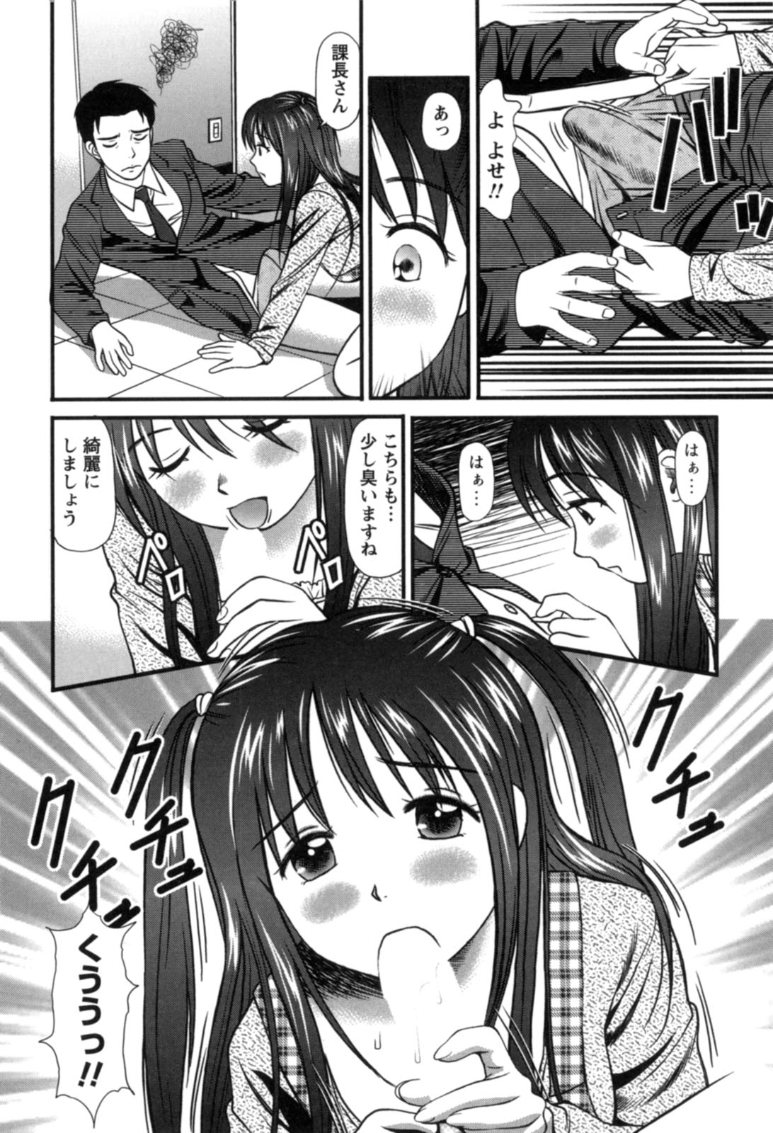 【エロ漫画】取引先に断られ男性社員を誘惑していちゃラブセックスしちゃう派遣社員のお姉さん…ご奉仕フェラをして生ハメ中出しいちゃラブセックスで絶頂アクメ堕ちしちゃう【杏咲モラル：Work.8】