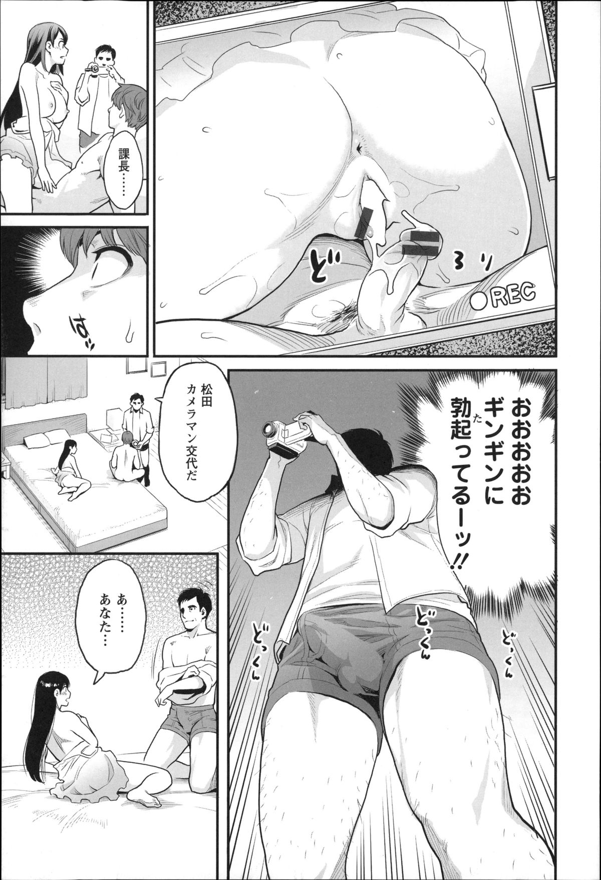 【エロ漫画】夫の部下と夫の前でセックスをしちゃう巨乳妻トロ顔に快楽堕ちしちゃう！【三上キャノン：真夜さんの秘密の顔】 12ページ