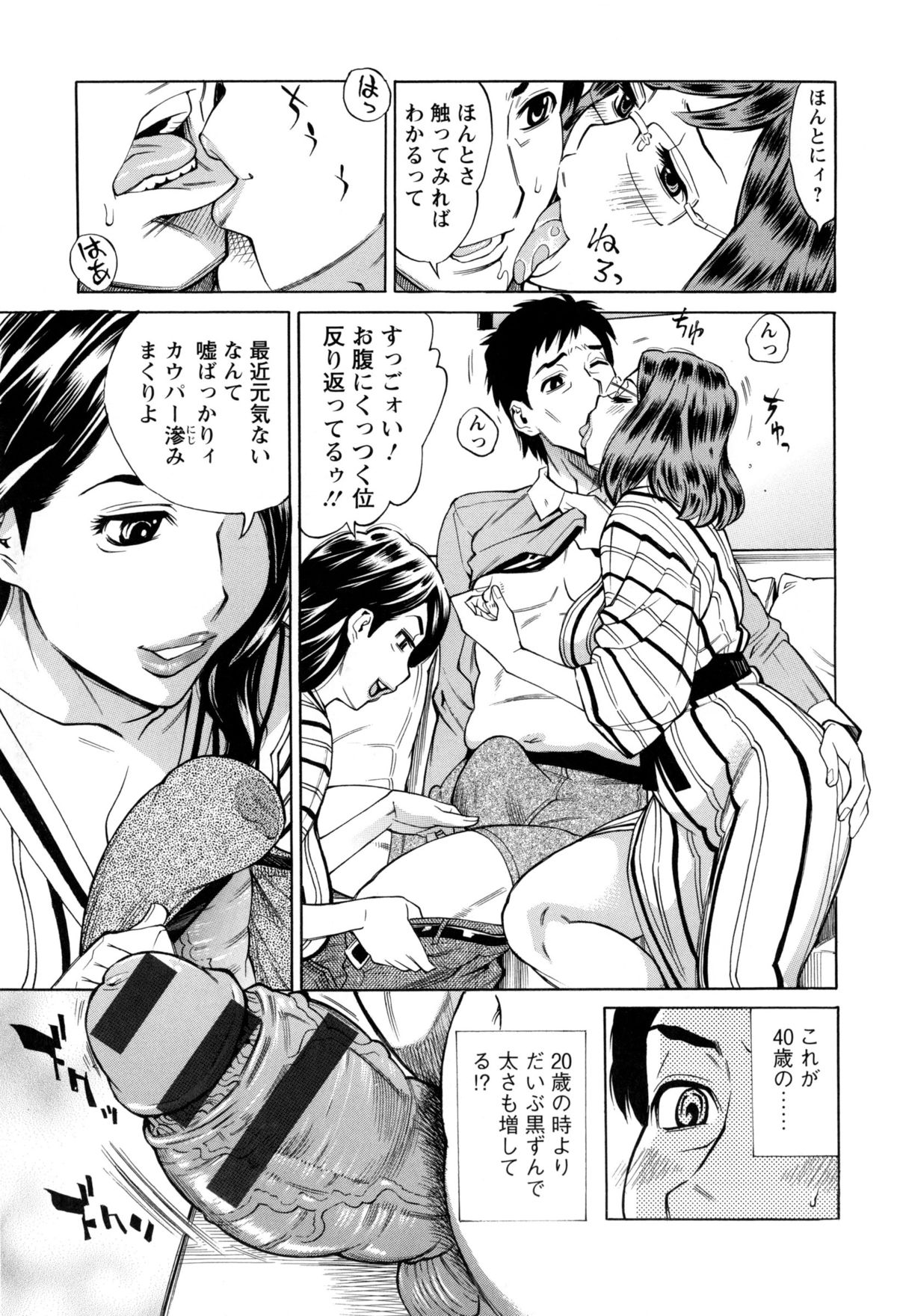 【エロ漫画】囚われの身となってエッチなことをさせられる女騎士たち…彼女たちは手足を拘束されて次々とハメられては中出しされてしまう！【牧部かたる：未来で熟女と！】 12ページ