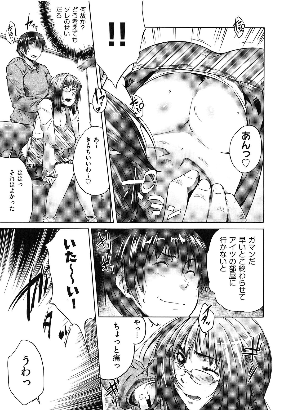 【エロ漫画】下着泥棒をお仕置きしちゃう巨乳お姉さん…拘束して生ハメ中出しいちゃラブセックスしちゃう【ばーるん：泥棒toドロボウ】