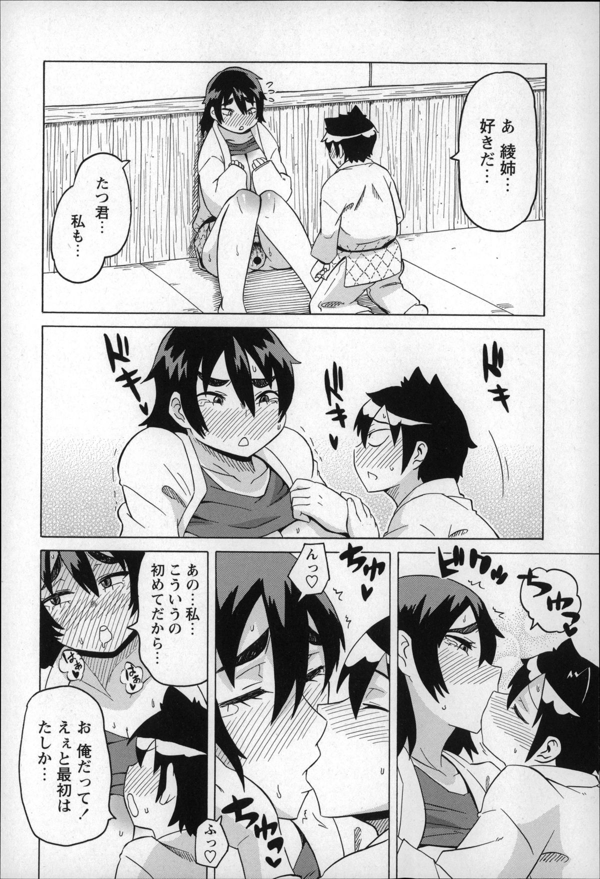 【エロ漫画】低身長の後輩ショタ部員を組み合いをする身長190cmの柔道女子…突然の告白で汗をかいたマンコを６９でクンニして生ハメ中出しド変態セックスしちゃう【ユウキレイ：柔よくショクを制す!】