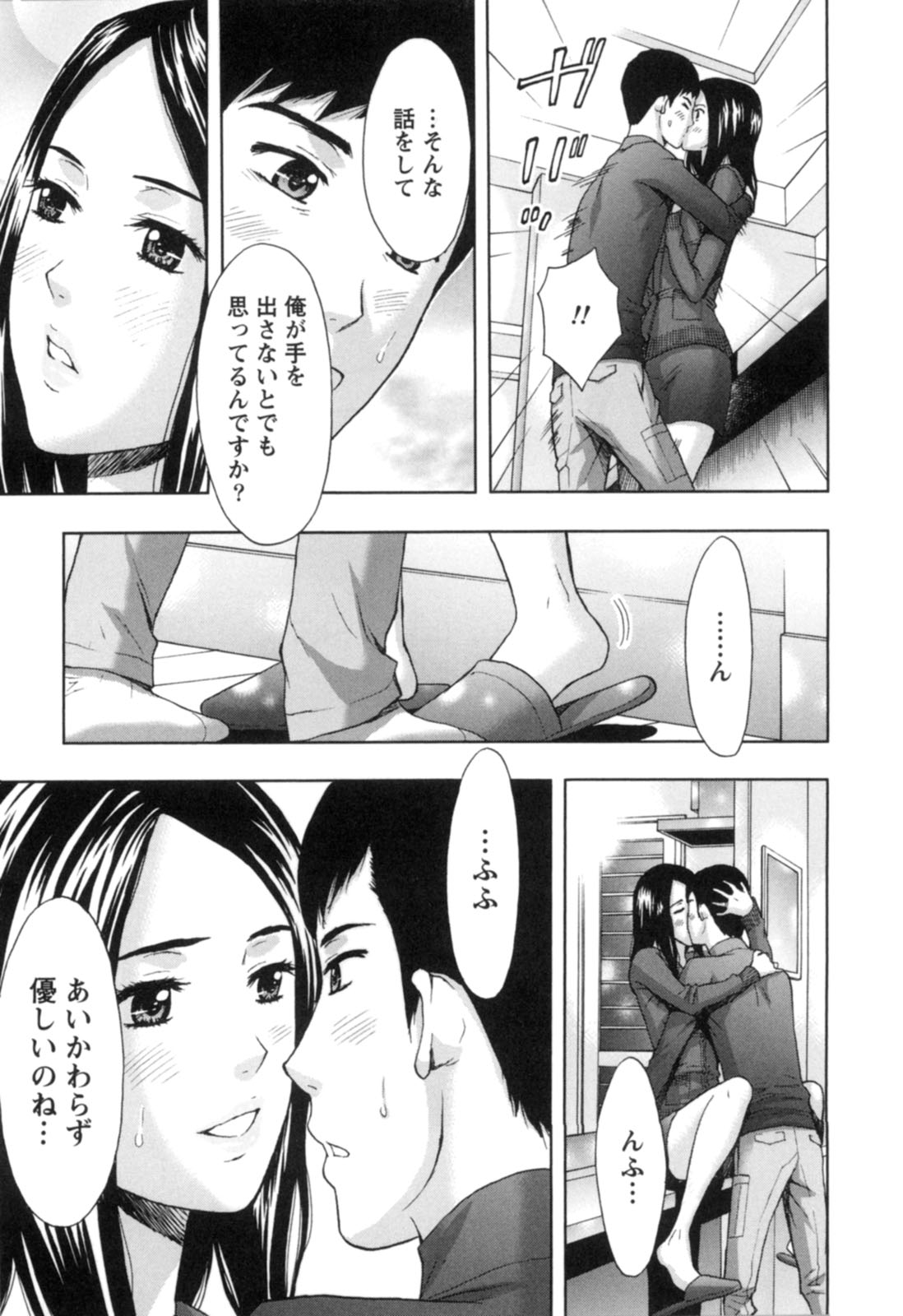 【エロ漫画】久々に再会したエアコン取り付け業者の後輩男子に夕食を振る舞う美人妻…おっぱいを押し付けてエッチを誘い、キスや愛撫や手マンされたあとイチャラブ不倫セックスしてイキまくる【東タイラ：柔らかな唇】