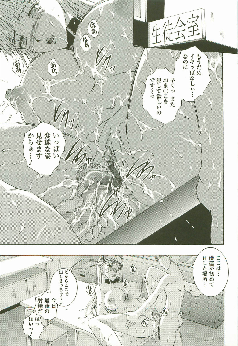 【エロ漫画】調教されて犯されちゃう巨乳の淫乱猫耳お姉さん…おっぱい揉みや生ハメ中出しいちゃラブセックスしちゃう【まあみ：最終話 ファイナルプレイ】 14ページ