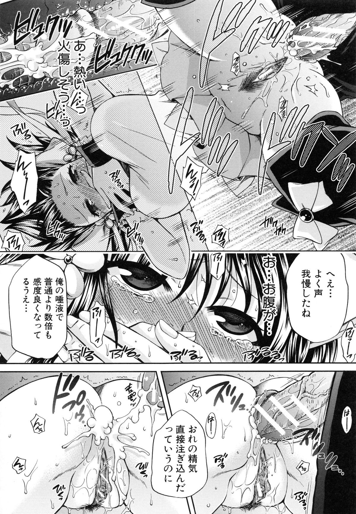 【エロ漫画】ヤリチンな男に犯されてしまう魔法少女JK…無力化させられた彼女はアナルを犯されて不覚にも感じる！【ハルサワ：夜が明けない。】 15ページ