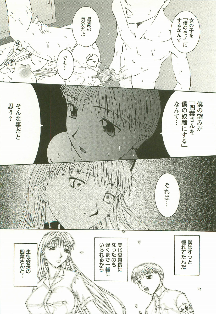 【エロ漫画】調教されて犯されちゃう巨乳の淫乱猫耳お姉さん…おっぱい揉みや生ハメ中出しいちゃラブセックスしちゃう【まあみ：最終話 ファイナルプレイ】 15ページ