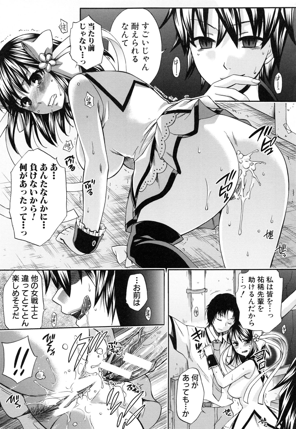 【エロ漫画】ヤリチンな男に犯されてしまう魔法少女JK…無力化させられた彼女はアナルを犯されて不覚にも感じる！【ハルサワ：夜が明けない。】 16ページ