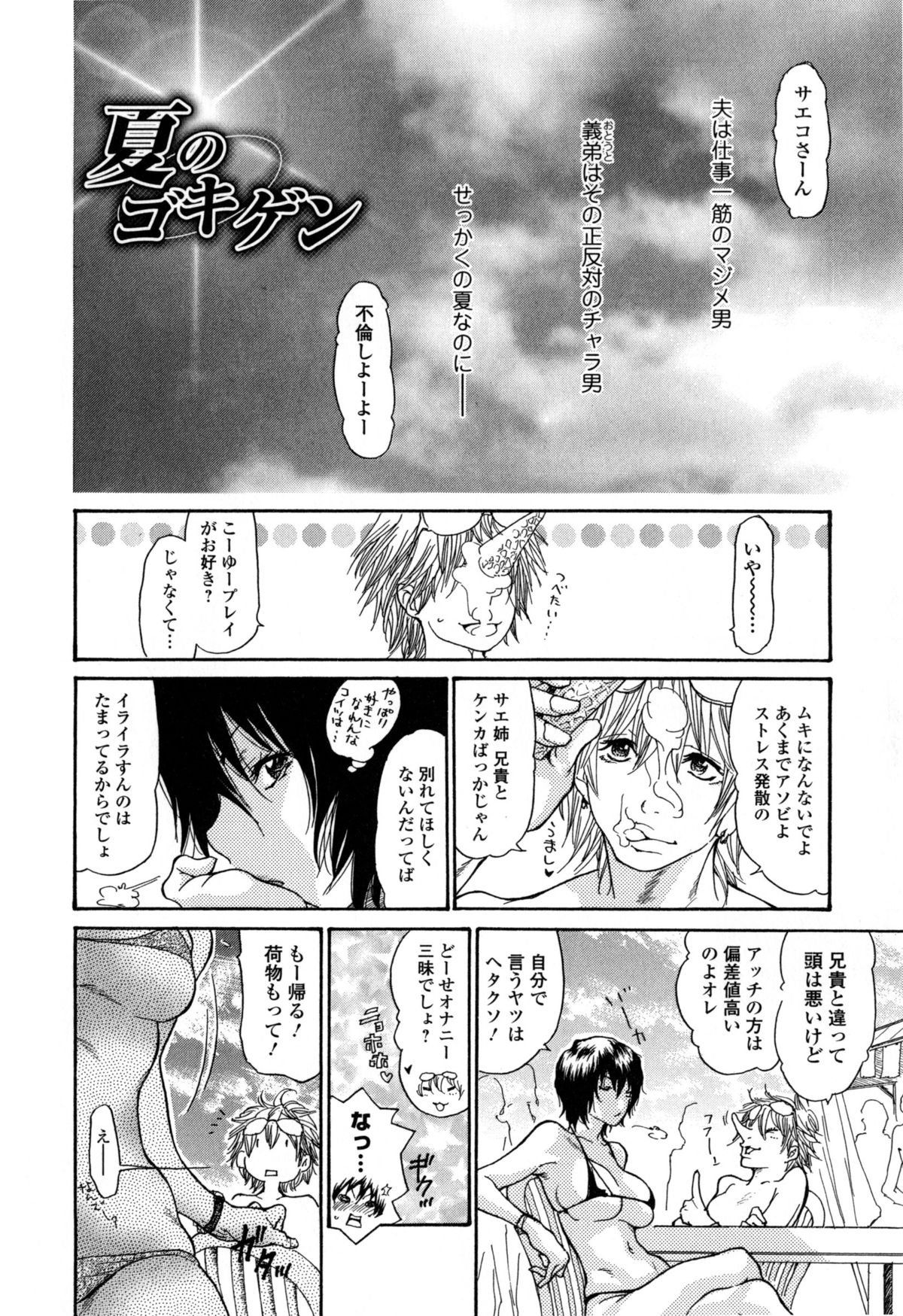 【エロ漫画】エロ水着な義姉はレイプをされて中出しセックスでエロかわいいトロ顔に快楽堕ちしちゃう！【葵ヒトリ：夏のゴキゲン】