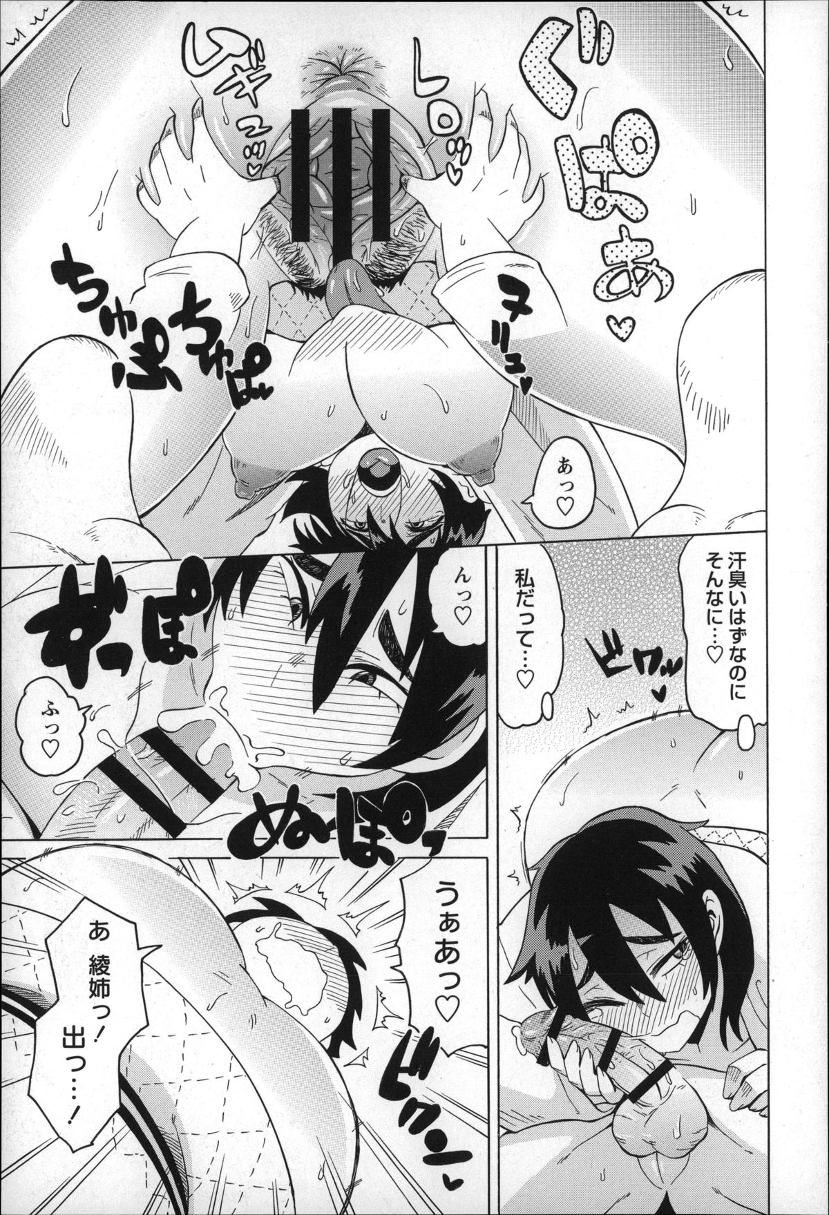 【エロ漫画】低身長の後輩ショタ部員を組み合いをする身長190cmの柔道女子…突然の告白で汗をかいたマンコを６９でクンニして生ハメ中出しド変態セックスしちゃう【ユウキレイ：柔よくショクを制す!】