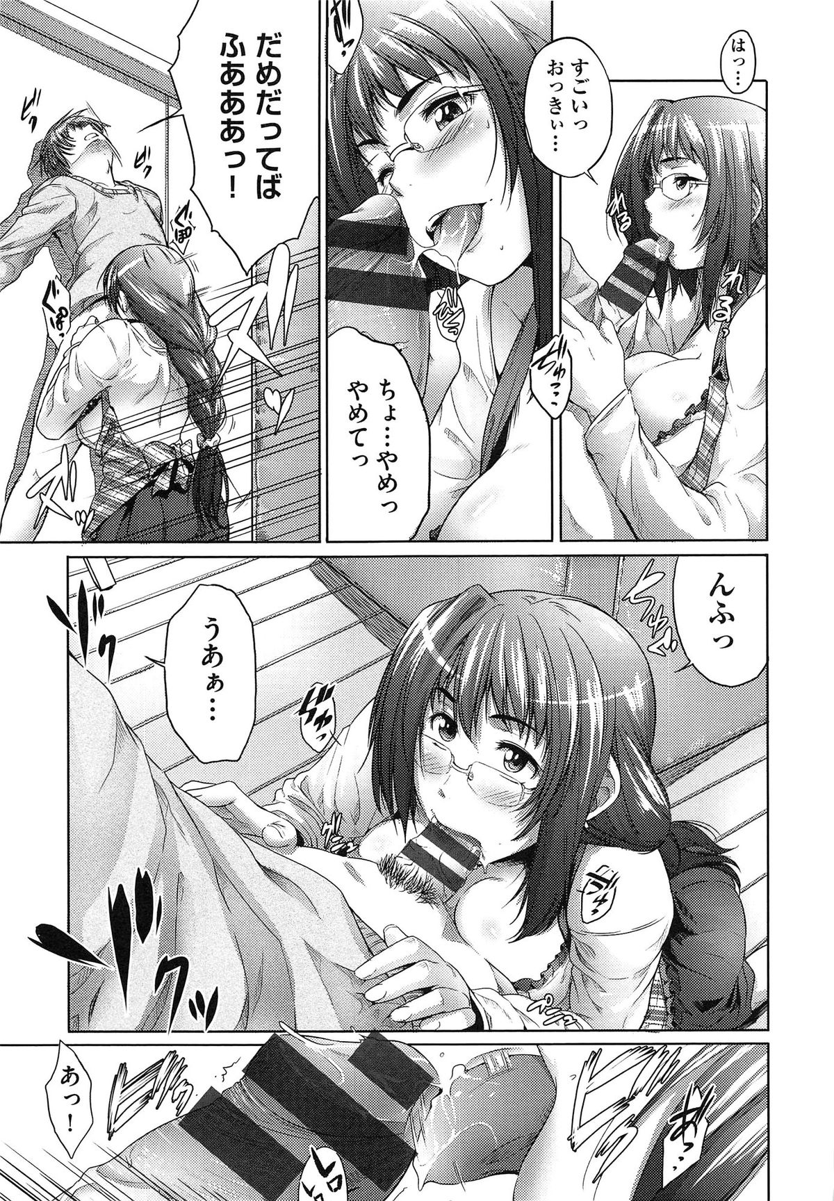 【エロ漫画】下着泥棒をお仕置きしちゃう巨乳お姉さん…拘束して生ハメ中出しいちゃラブセックスしちゃう【ばーるん：泥棒toドロボウ】