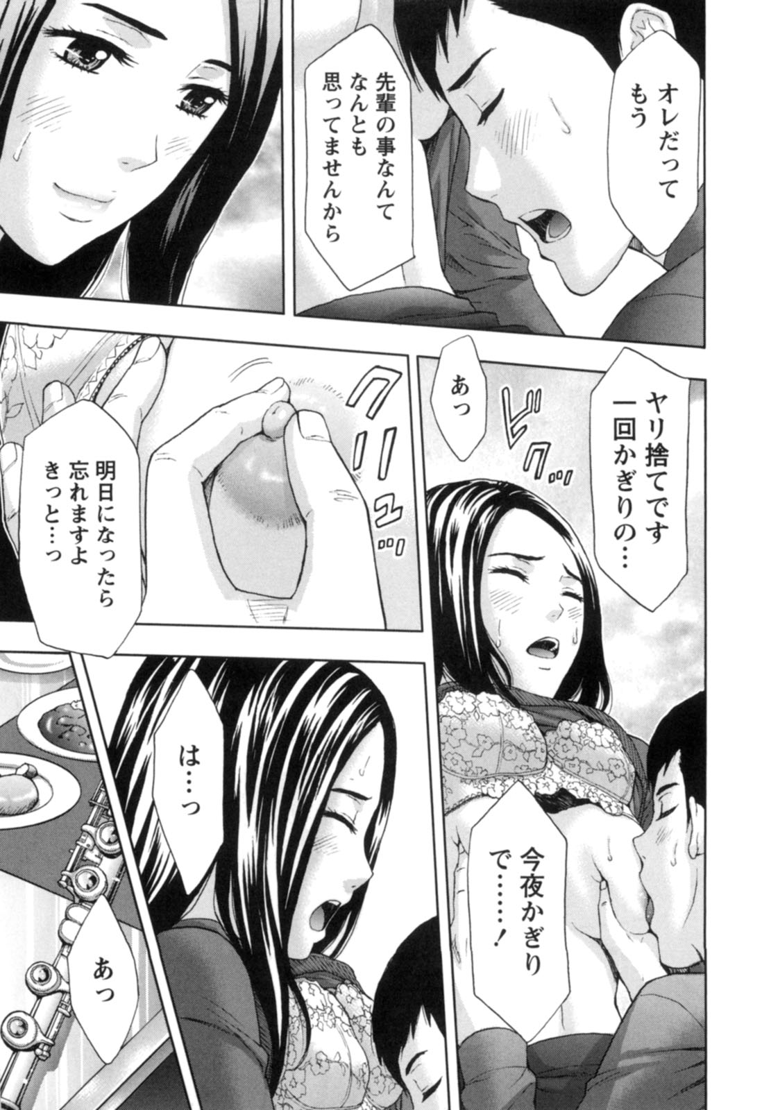 【エロ漫画】久々に再会したエアコン取り付け業者の後輩男子に夕食を振る舞う美人妻…おっぱいを押し付けてエッチを誘い、キスや愛撫や手マンされたあとイチャラブ不倫セックスしてイキまくる【東タイラ：柔らかな唇】