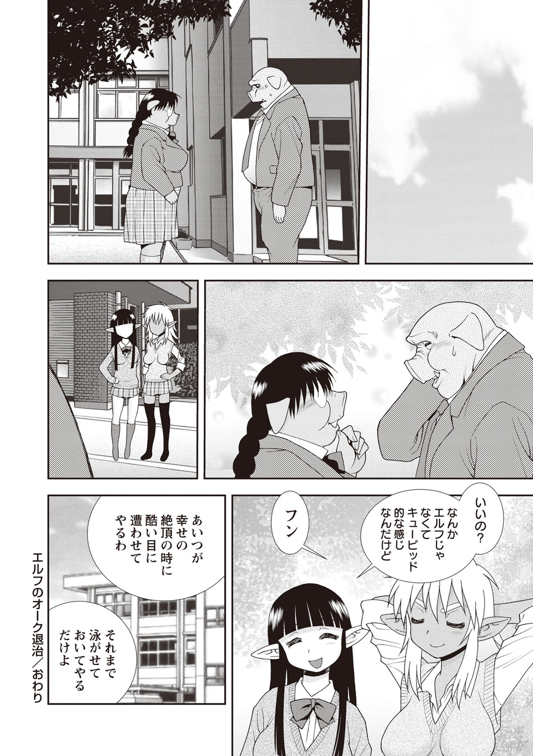 【エロ漫画】オークを逆に襲っちゃうエロすぎるエルフの美少女2人…逆レイプに3Pセックスでトロ顔に筆下ろししちゃう！【しのざき嶺：エルフのオーク退治】 16ページ