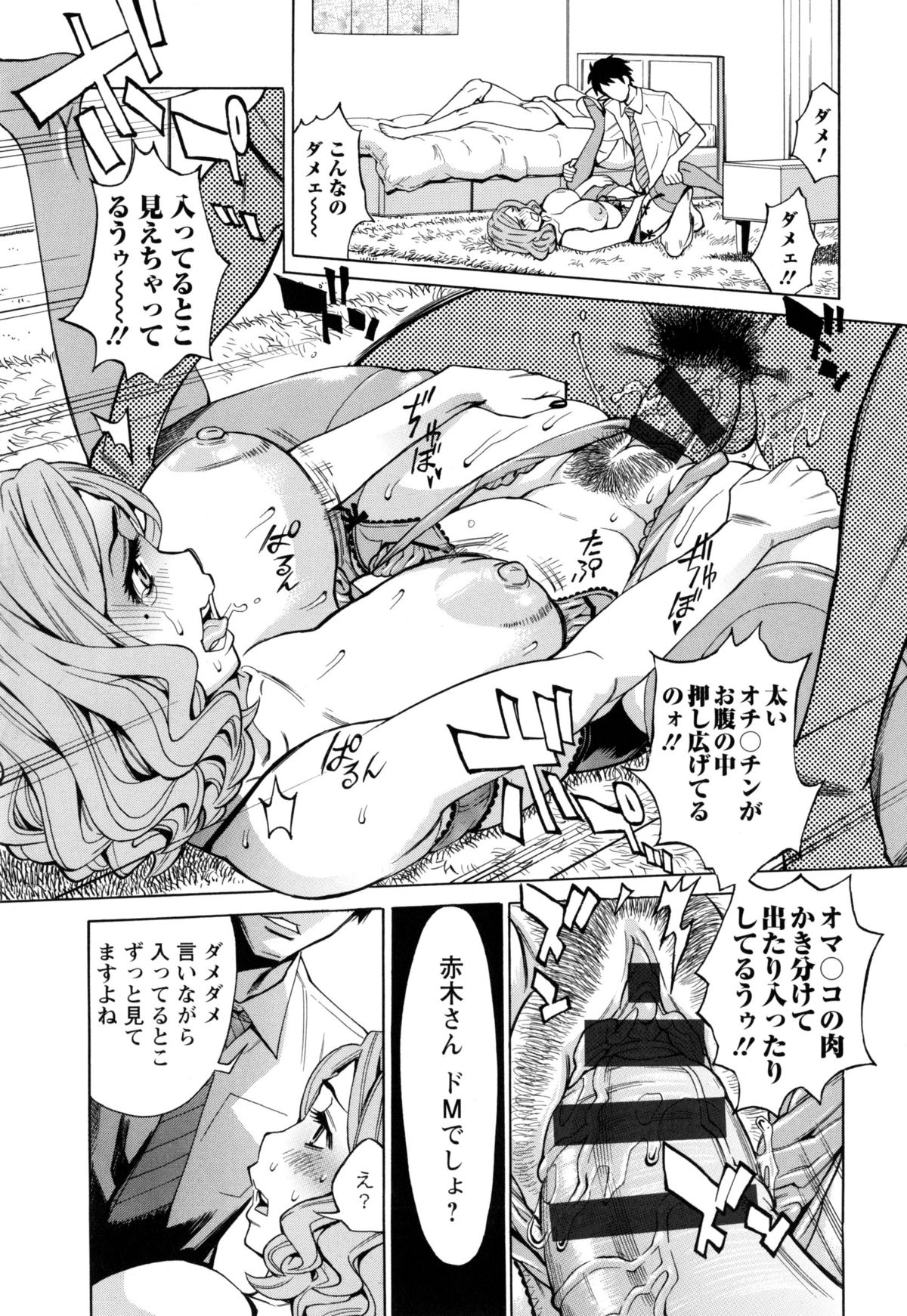 【エロ漫画】独身熟女だらけの寮で仲良しコンビのエロエロお姉さんに痴女られ３P…エロい格好で競い合いながらおっぱい触らせて来たりチンコにがっつかれ６９から熟女まんこに中出しセックス【牧部かたる：こちら独身マドンナ寮】