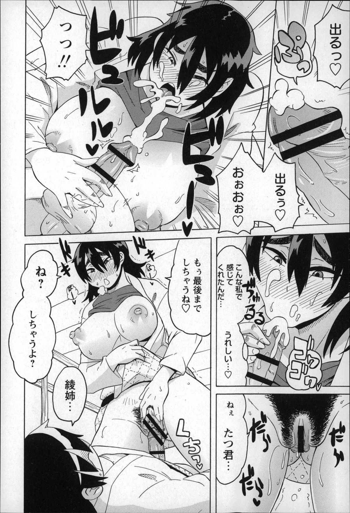 【エロ漫画】低身長の後輩ショタ部員を組み合いをする身長190cmの柔道女子…突然の告白で汗をかいたマンコを６９でクンニして生ハメ中出しド変態セックスしちゃう【ユウキレイ：柔よくショクを制す!】