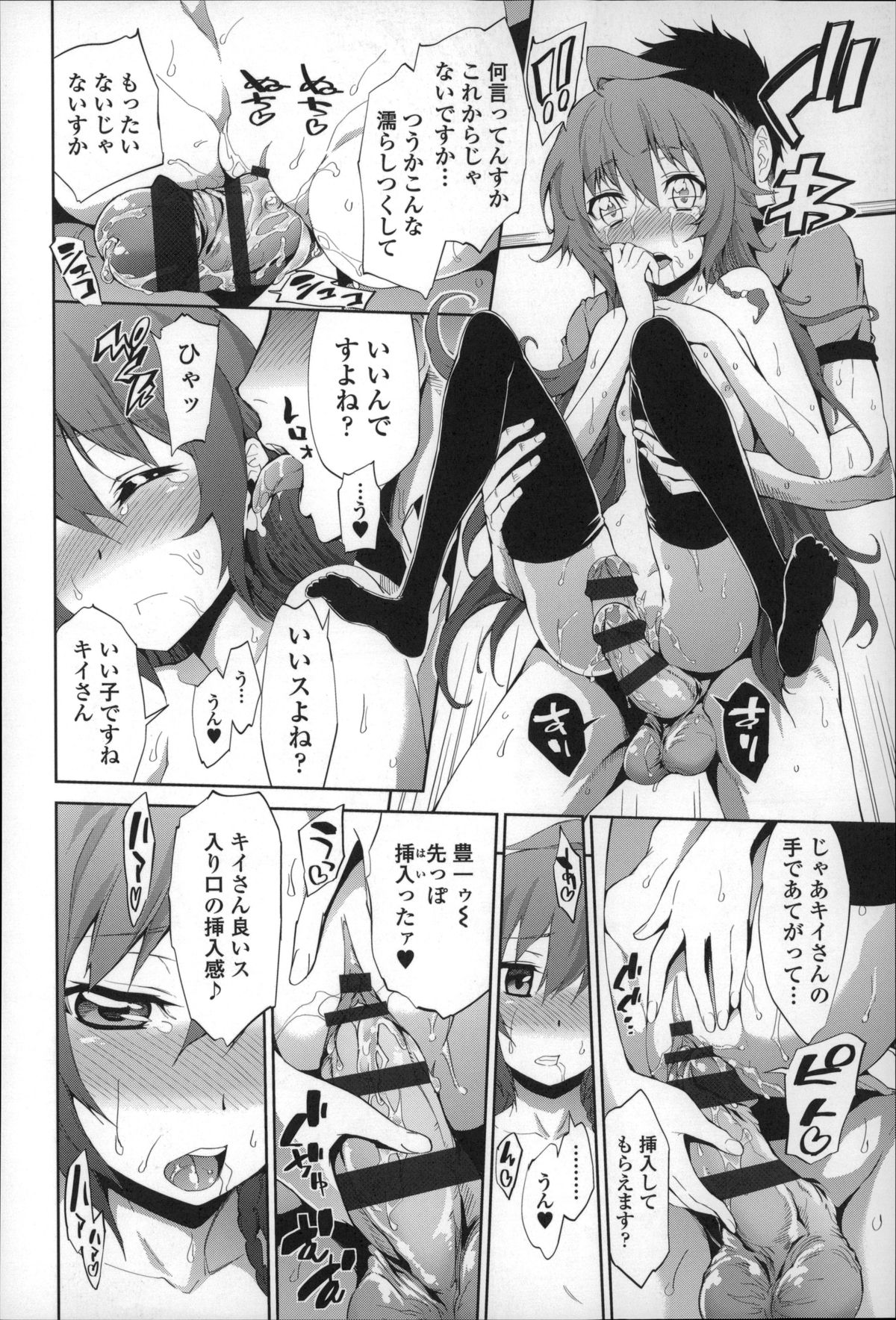 【エロ漫画】寝込みを襲われちゃうちっぱいお姉さん…クンニをされチンポをしゃぶらさせれ生ハメ中出しセックスで淫乱堕ちしちゃう【きひる：あねつづり】