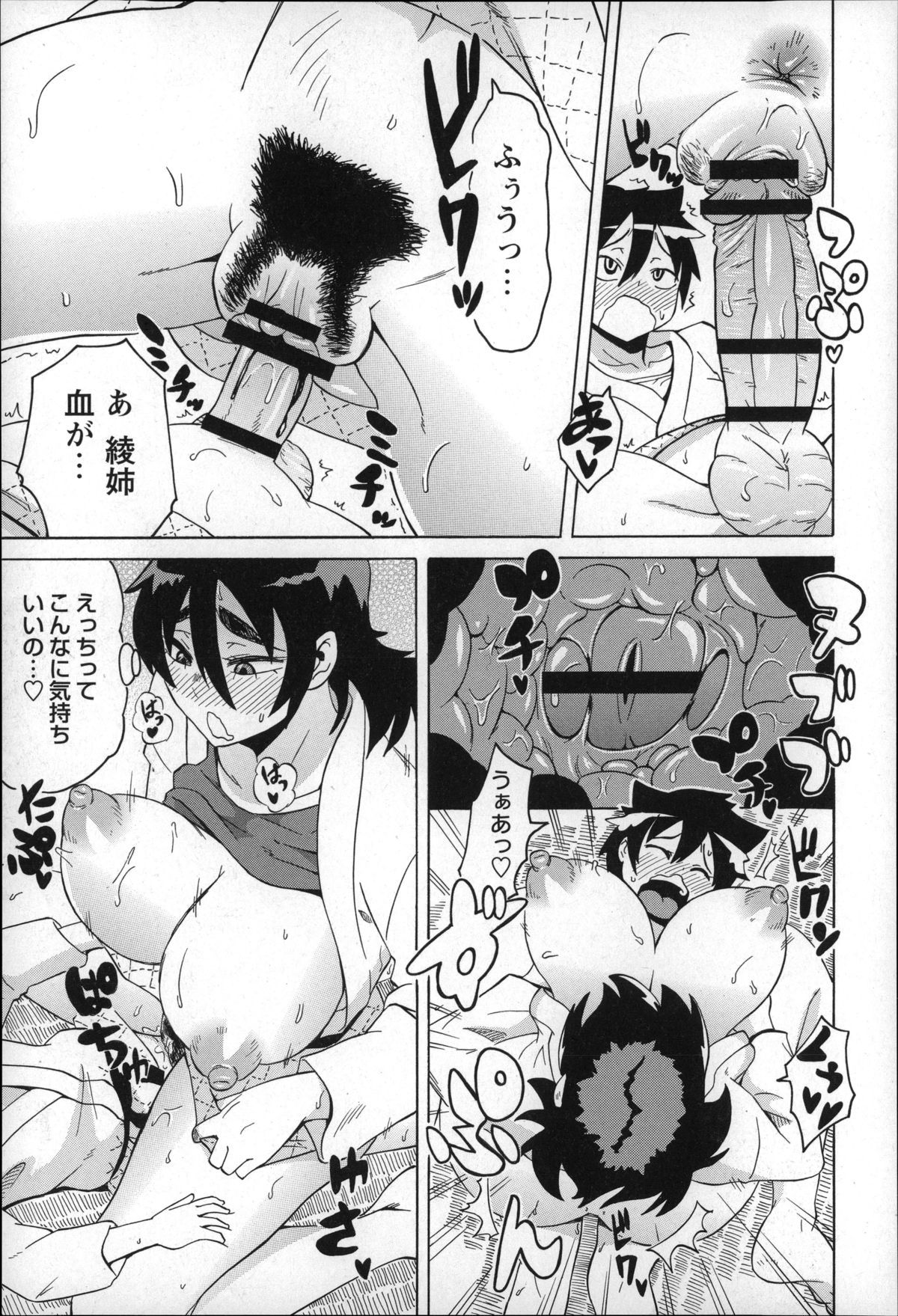 【エロ漫画】低身長の後輩ショタ部員を組み合いをする身長190cmの柔道女子…突然の告白で汗をかいたマンコを６９でクンニして生ハメ中出しド変態セックスしちゃう【ユウキレイ：柔よくショクを制す!】