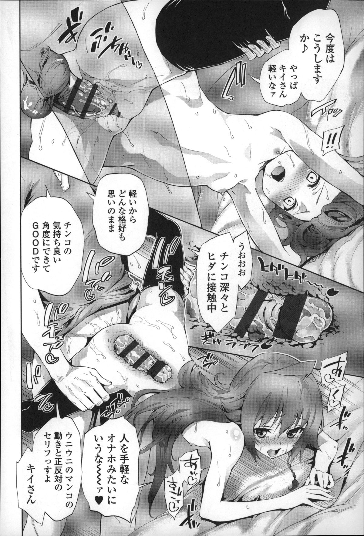 【エロ漫画】寝込みを襲われちゃうちっぱいお姉さん…クンニをされチンポをしゃぶらさせれ生ハメ中出しセックスで淫乱堕ちしちゃう【きひる：あねつづり】