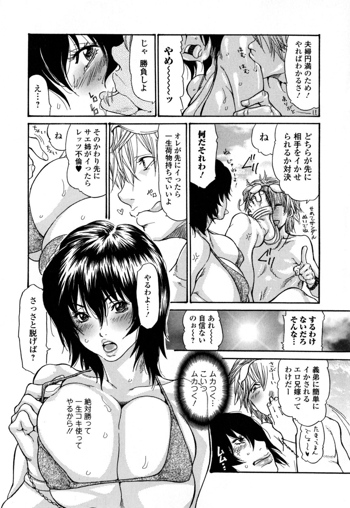 【エロ漫画】エロ水着な義姉はレイプをされて中出しセックスでエロかわいいトロ顔に快楽堕ちしちゃう！【葵ヒトリ：夏のゴキゲン】