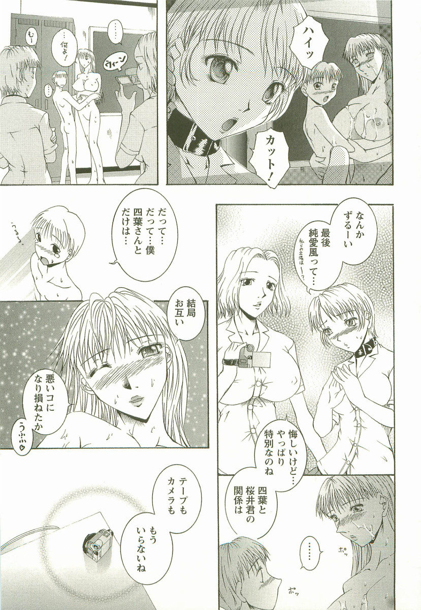 【エロ漫画】調教されて犯されちゃう巨乳の淫乱猫耳お姉さん…おっぱい揉みや生ハメ中出しいちゃラブセックスしちゃう【まあみ：最終話 ファイナルプレイ】 19ページ