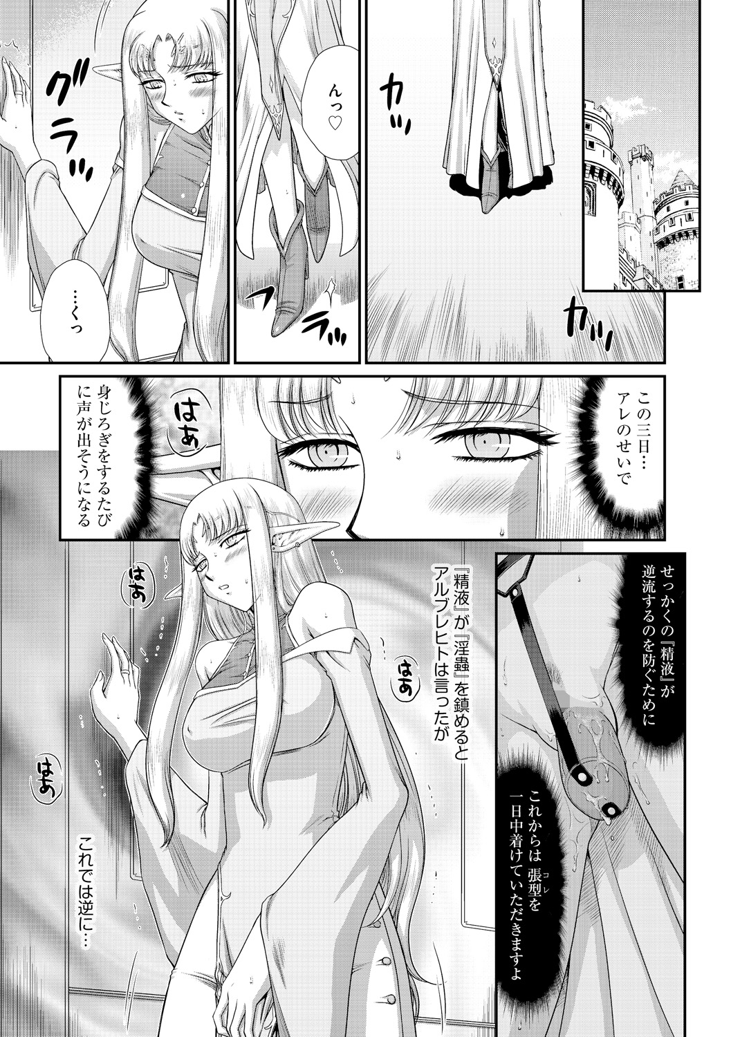 【エロ漫画】淫蟲を入れられた姫様が研究員の性奴隷になり調教部屋でマンコを調教されてアナルを犯されちゃう【たいらはじめ：淫獄の皇姫ディートリンデ】 2ページ
