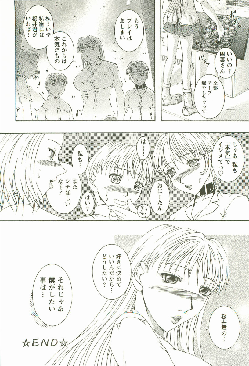 【エロ漫画】調教されて犯されちゃう巨乳の淫乱猫耳お姉さん…おっぱい揉みや生ハメ中出しいちゃラブセックスしちゃう【まあみ：最終話 ファイナルプレイ】 20ページ