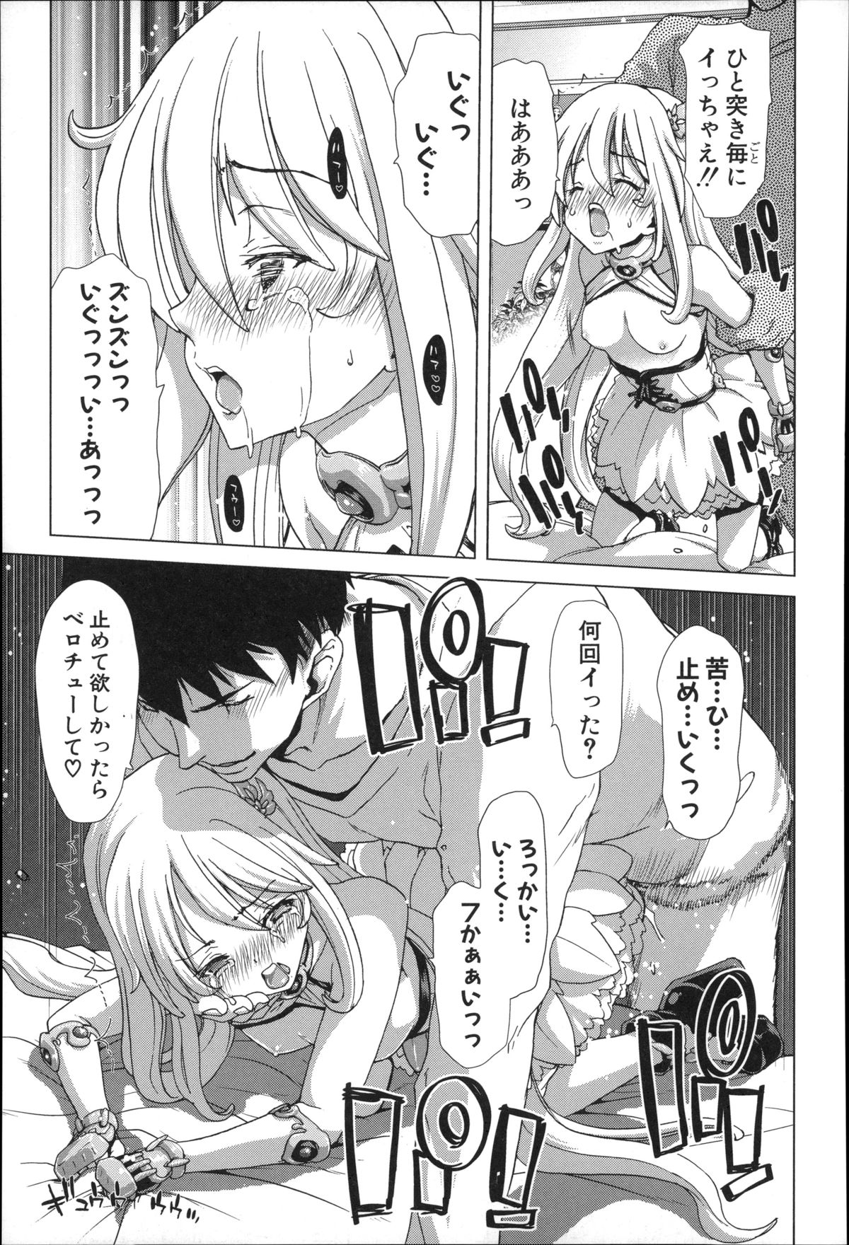 【エロ漫画】夫の弟に弱みを握られてエッチな事を迫られるムチムチ人妻…されるがままの彼女は手マンやクンニなどをされた挙げ句、生ハメ不倫セックスをさせられる！【堀博昭：魔法拳闘少女アオイ】 14ページ
