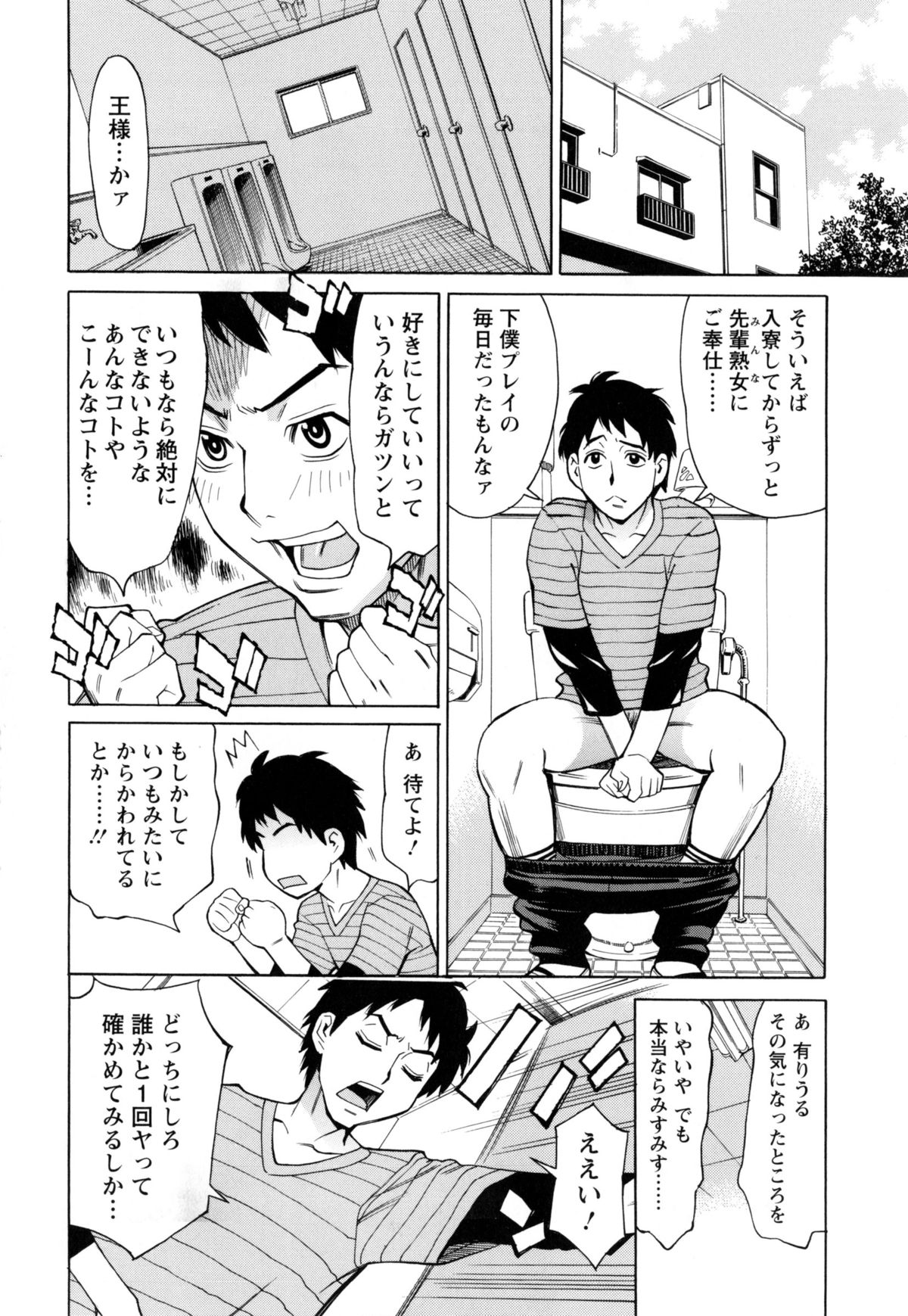 【エロ漫画】調教されちゃう巨乳の人妻たち…イマラチオで口内射精をされてパイズリでザーメンをぶっかけられ乱交セックスしちゃう【牧部かたる：こちら独身マドンナ寮】 3ページ