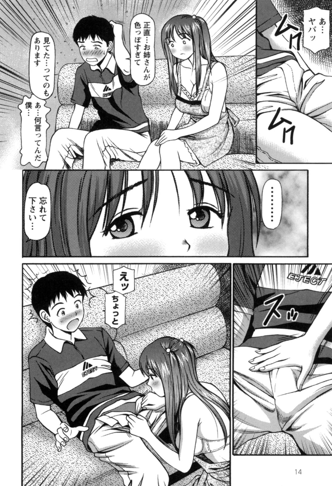 【エロ漫画】スーパーにやって来た客に酒の試飲を勧めすぎて酔い潰してしまい、お詫びに性処理するドジっ娘店員…ご奉仕フェラしてクンニされたあと、激しい中出しセックスでイキまくる【杏咲モラル：Work.1】