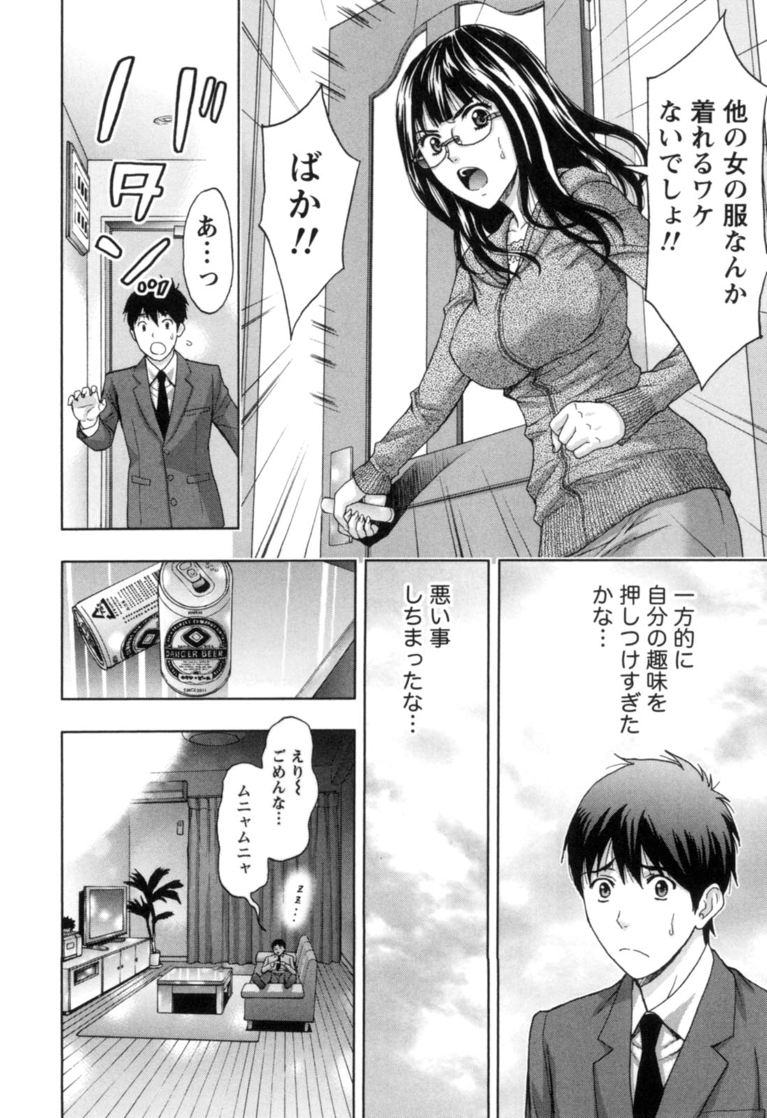 【エロ漫画】OLの制服姿で彼を誘惑しちゃう彼女…おっぱい揉みやクンニをして生ハメ中出しいちゃラブセックス【東タイラ：お着替えカノジョ】