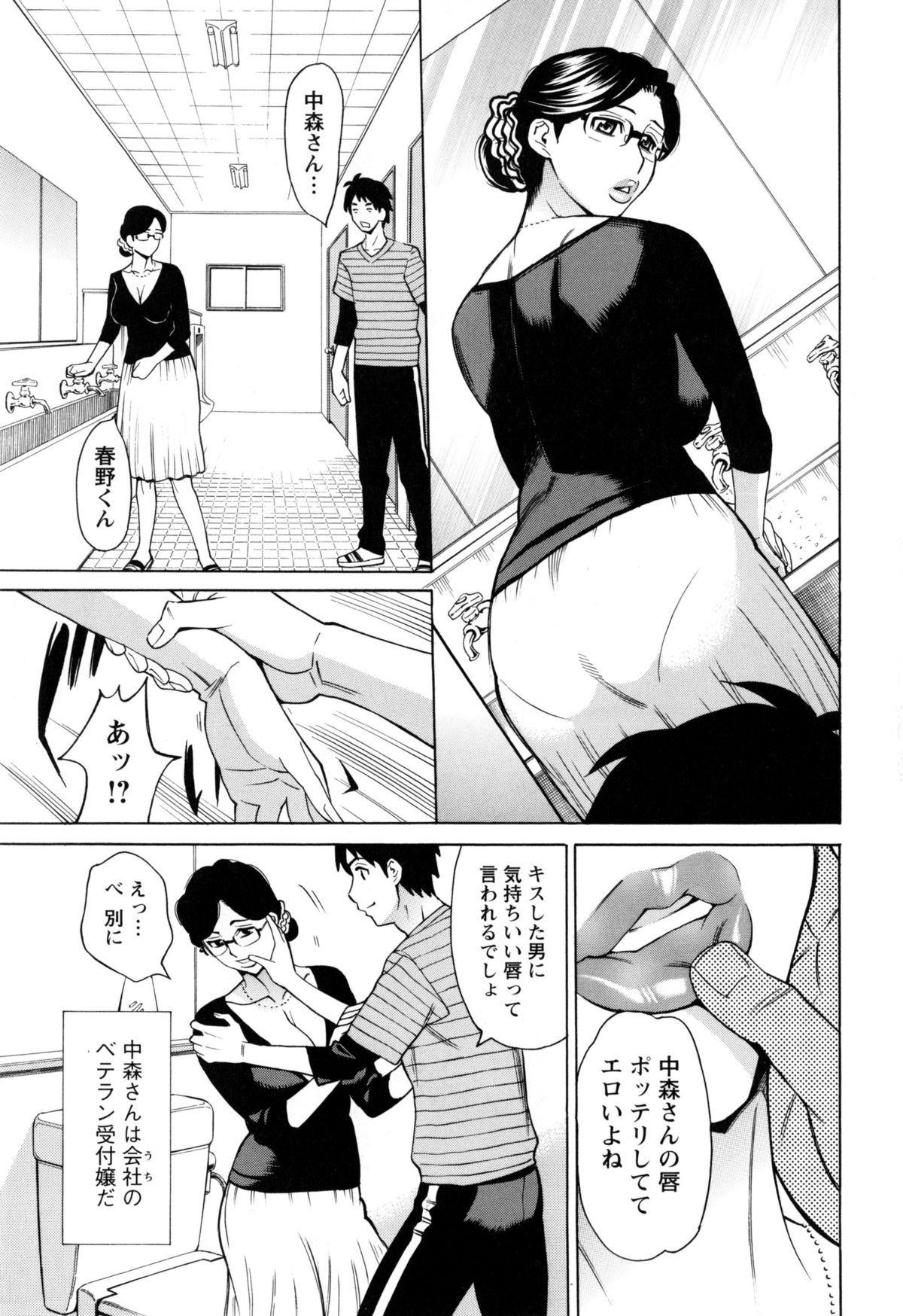 【エロ漫画】調教されちゃう巨乳の人妻たち…イマラチオで口内射精をされてパイズリでザーメンをぶっかけられ乱交セックスしちゃう【牧部かたる：こちら独身マドンナ寮】 4ページ