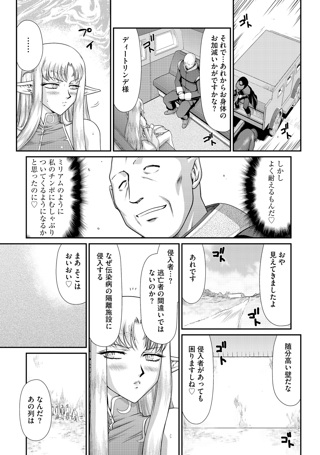 【エロ漫画】淫蟲を入れられた姫様が研究員の性奴隷になり調教部屋でマンコを調教されてアナルを犯されちゃう【たいらはじめ：淫獄の皇姫ディートリンデ】 4ページ