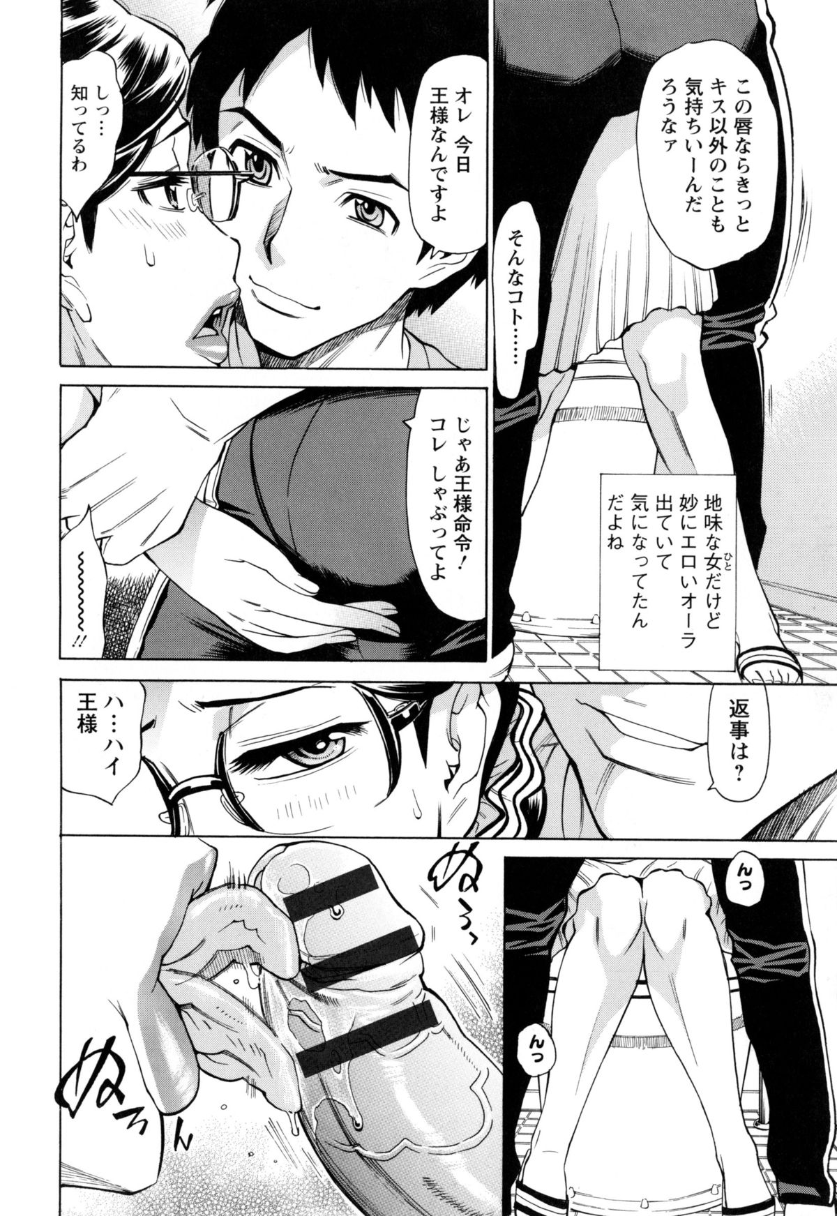 【エロ漫画】調教されちゃう巨乳の人妻たち…イマラチオで口内射精をされてパイズリでザーメンをぶっかけられ乱交セックスしちゃう【牧部かたる：こちら独身マドンナ寮】 5ページ