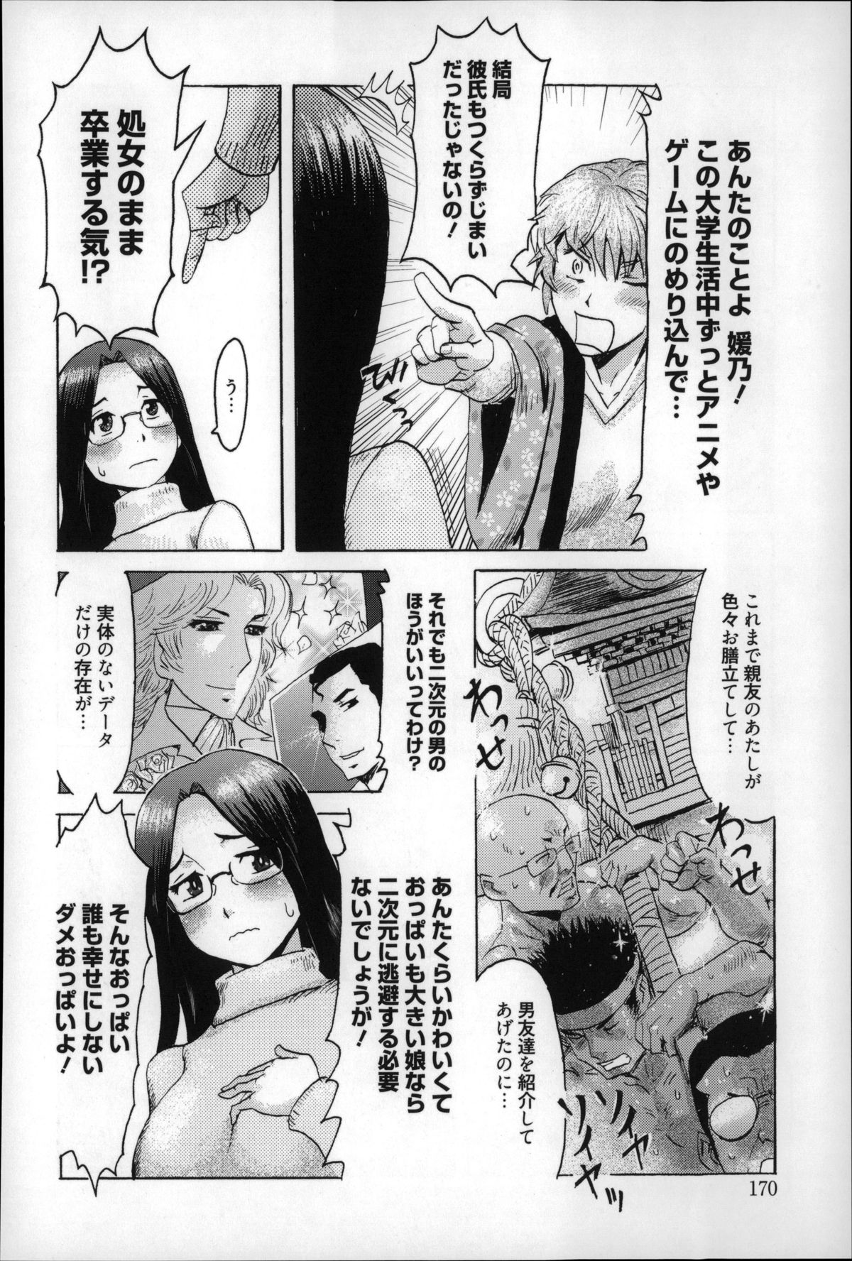 【エロ漫画】ゲームにのめり込むショタを誘惑しちゃう巨乳のお姉さん…乳首舐めやフェラをして騎乗位で生ハメ中出し逆レイプしちゃう【黒岩瑪瑙：新春！姫はじめ】 3ページ