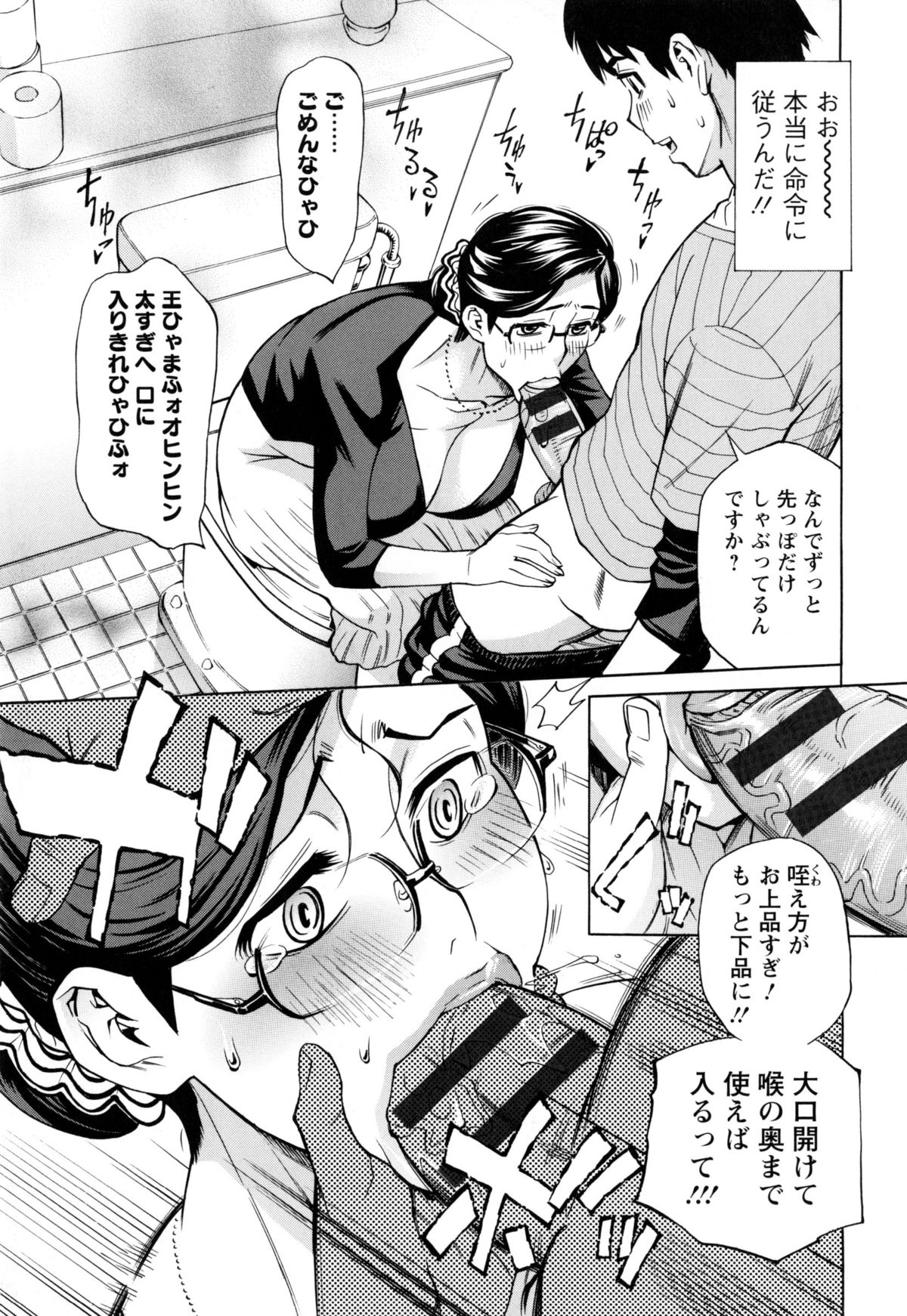 【エロ漫画】調教されちゃう巨乳の人妻たち…イマラチオで口内射精をされてパイズリでザーメンをぶっかけられ乱交セックスしちゃう【牧部かたる：こちら独身マドンナ寮】 6ページ