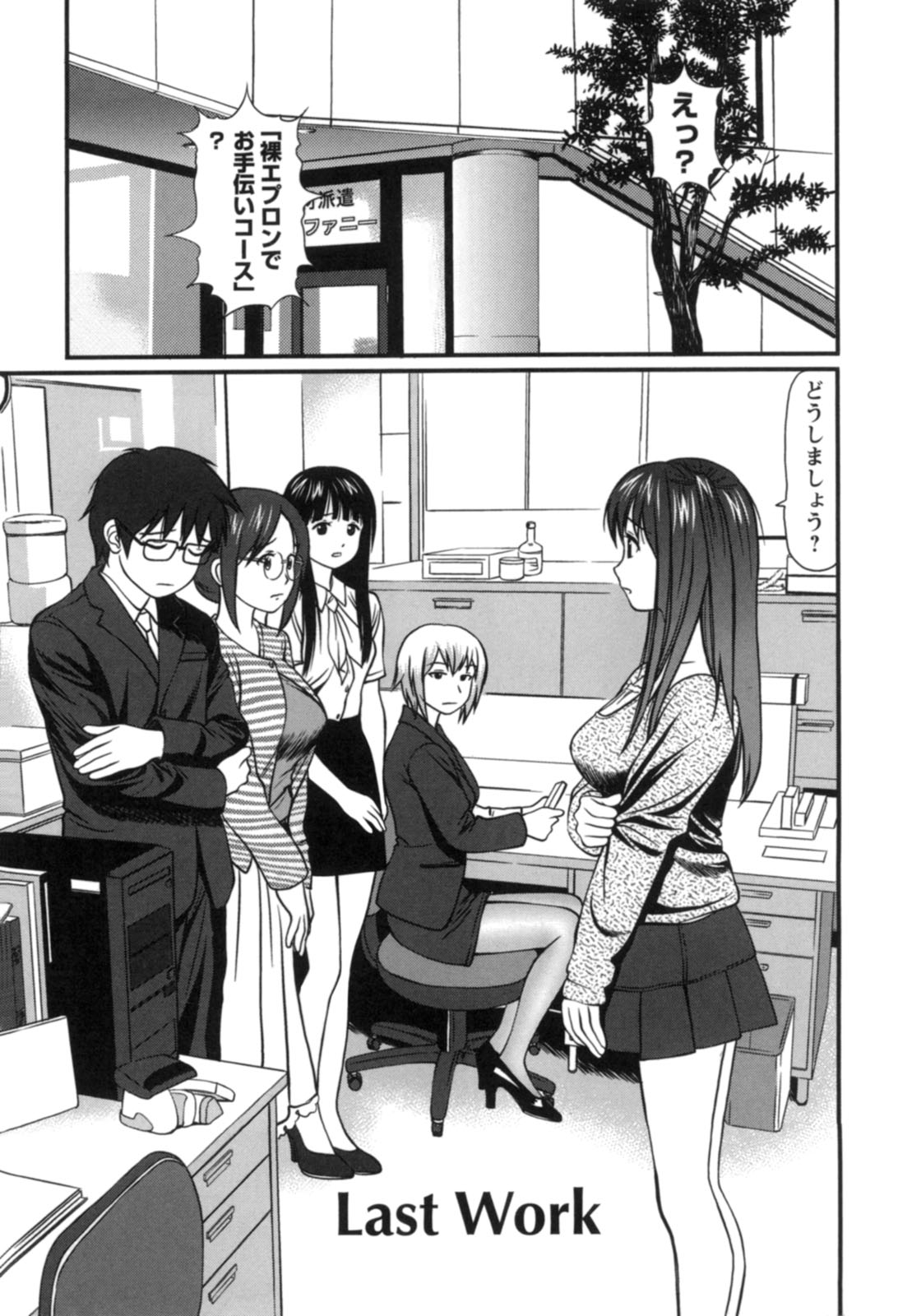 【エロ漫画】裸エプロンで客を誘惑しちゃう巨乳のお姉さん…おっぱい揉みやクンニをされてトロ顔で生ハメ中出し輪姦レイプされちゃう【杏咲モラル：Last Work】