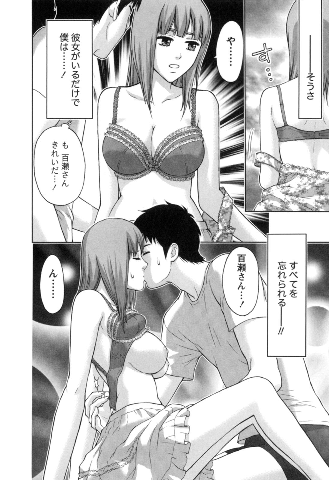 【エロ漫画】就職したら告白すると決め手面接に失敗した彼を励ますお姉さん…誘惑して生ハメ中出しいちゃラブセックスで絶頂イキしちゃう【東タイラ：キャンパス・ジンクス】