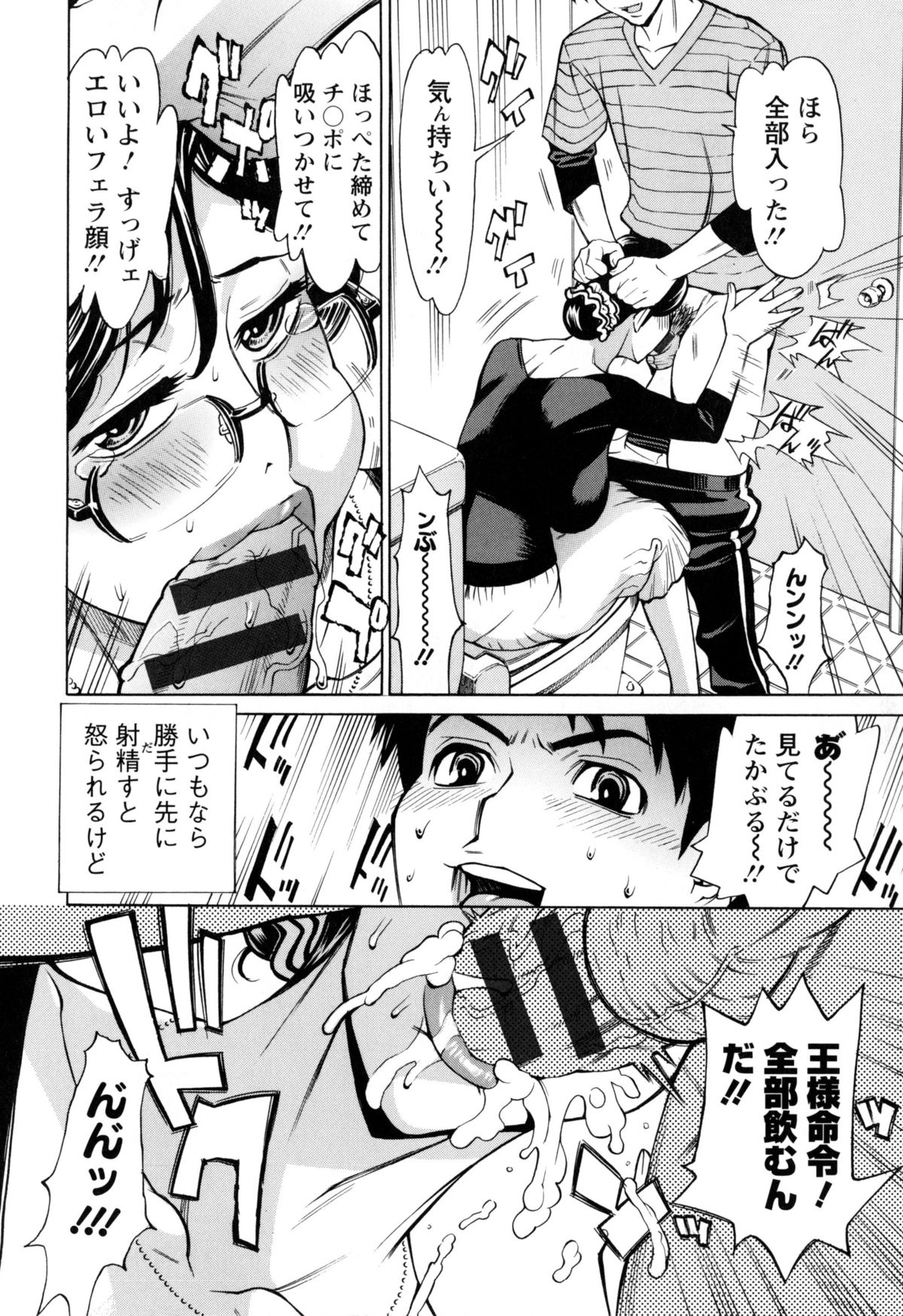 【エロ漫画】調教されちゃう巨乳の人妻たち…イマラチオで口内射精をされてパイズリでザーメンをぶっかけられ乱交セックスしちゃう【牧部かたる：こちら独身マドンナ寮】 7ページ
