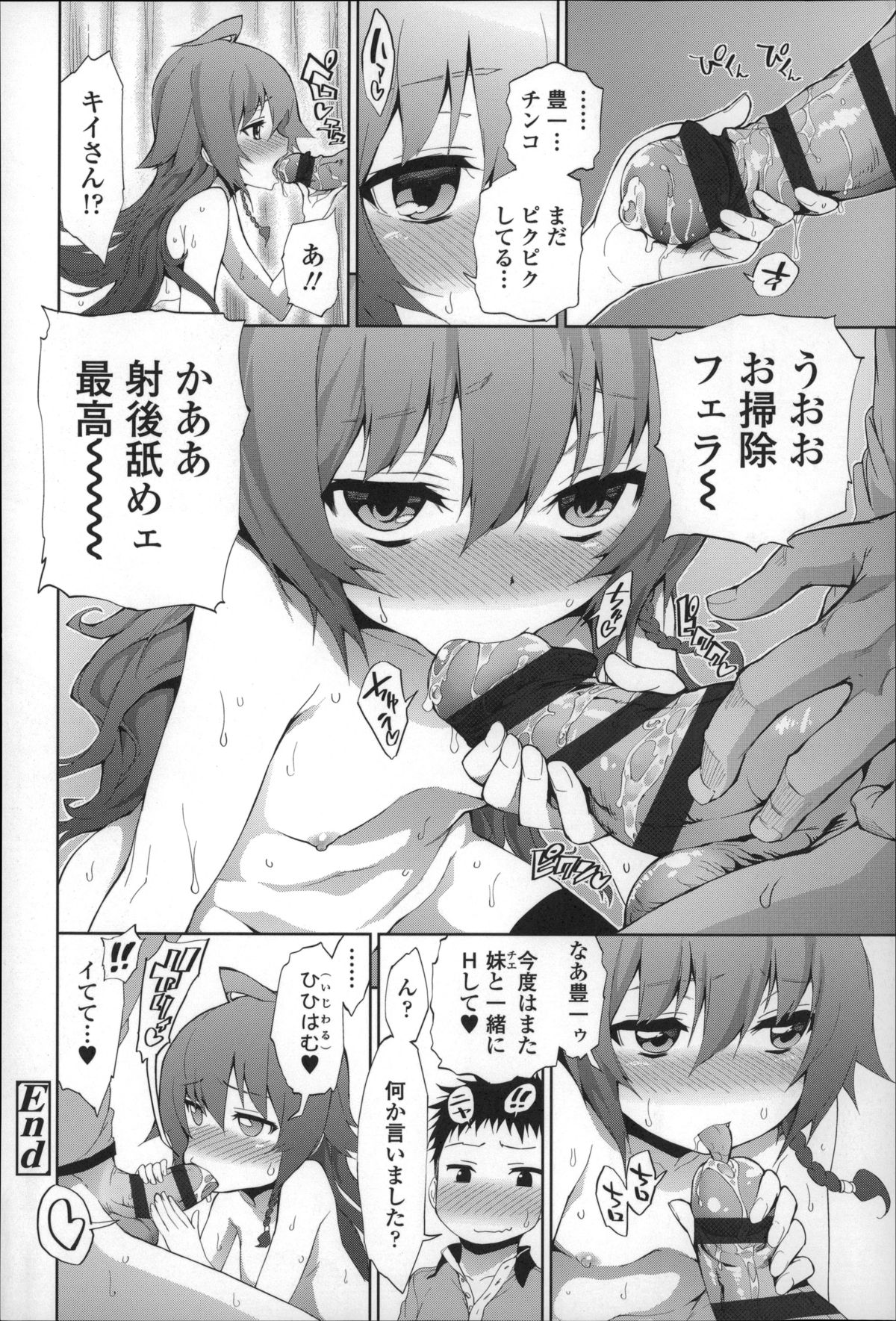 【エロ漫画】寝込みを襲われちゃうちっぱいお姉さん…クンニをされチンポをしゃぶらさせれ生ハメ中出しセックスで淫乱堕ちしちゃう【きひる：あねつづり】
