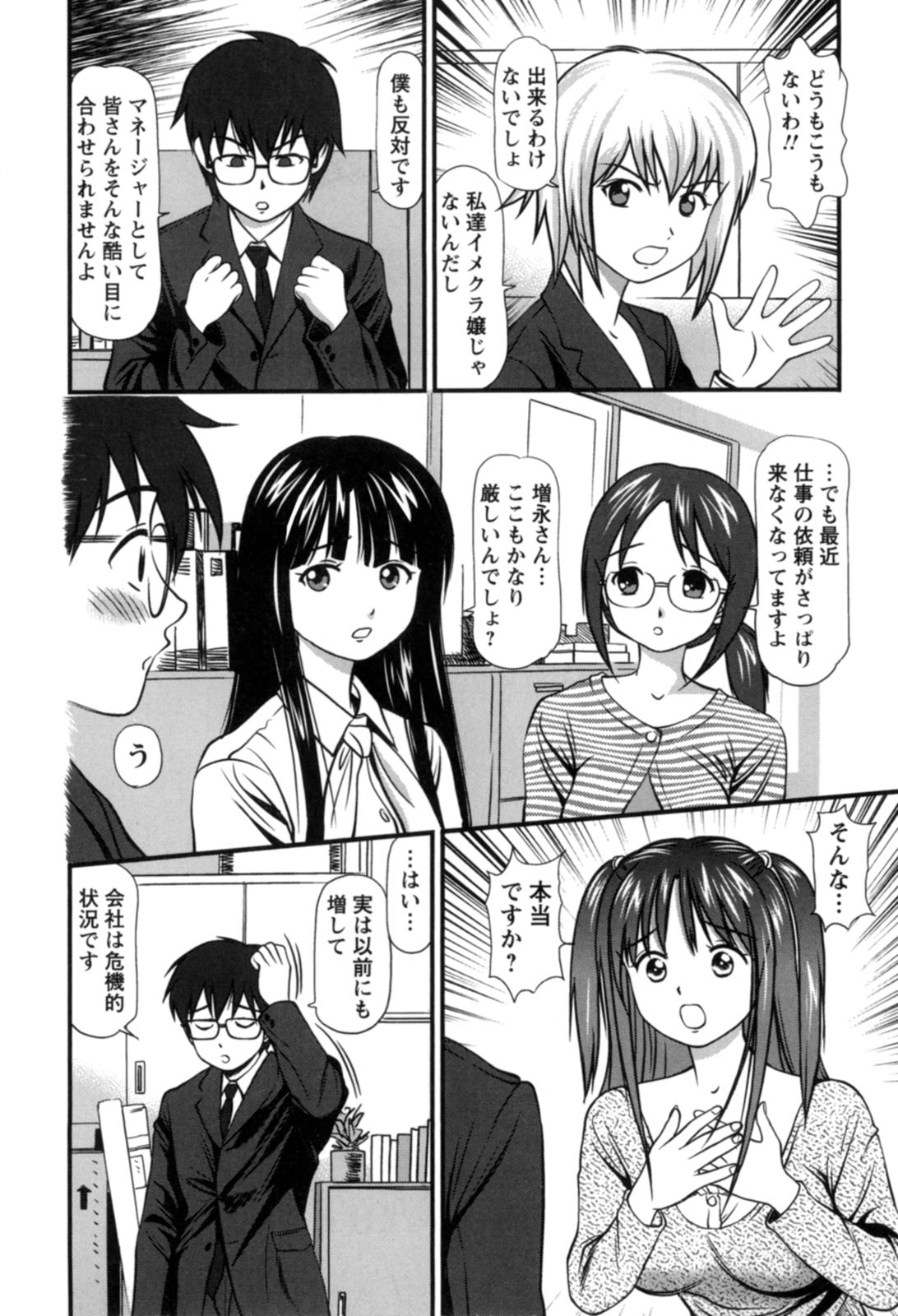 【エロ漫画】裸エプロンで客を誘惑しちゃう巨乳のお姉さん…おっぱい揉みやクンニをされてトロ顔で生ハメ中出し輪姦レイプされちゃう【杏咲モラル：Last Work】