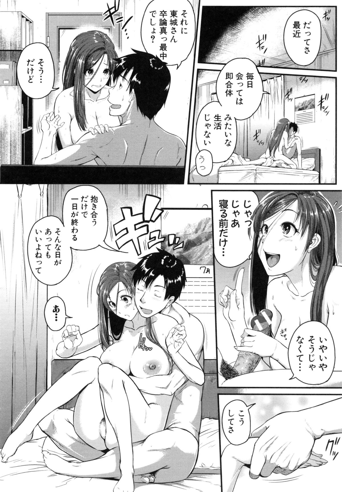 【エロ漫画】お互いセックスを控えることになるビッチなお姉さん…禁欲を我慢した結果、開放されて手マンで敏感になりアソコに二穴バイブ責めされ連続イキでアヘ顔になり絶頂アクメ堕ちしちゃう【とんのすけ：禁欲！隣のお姉さん】 3ページ