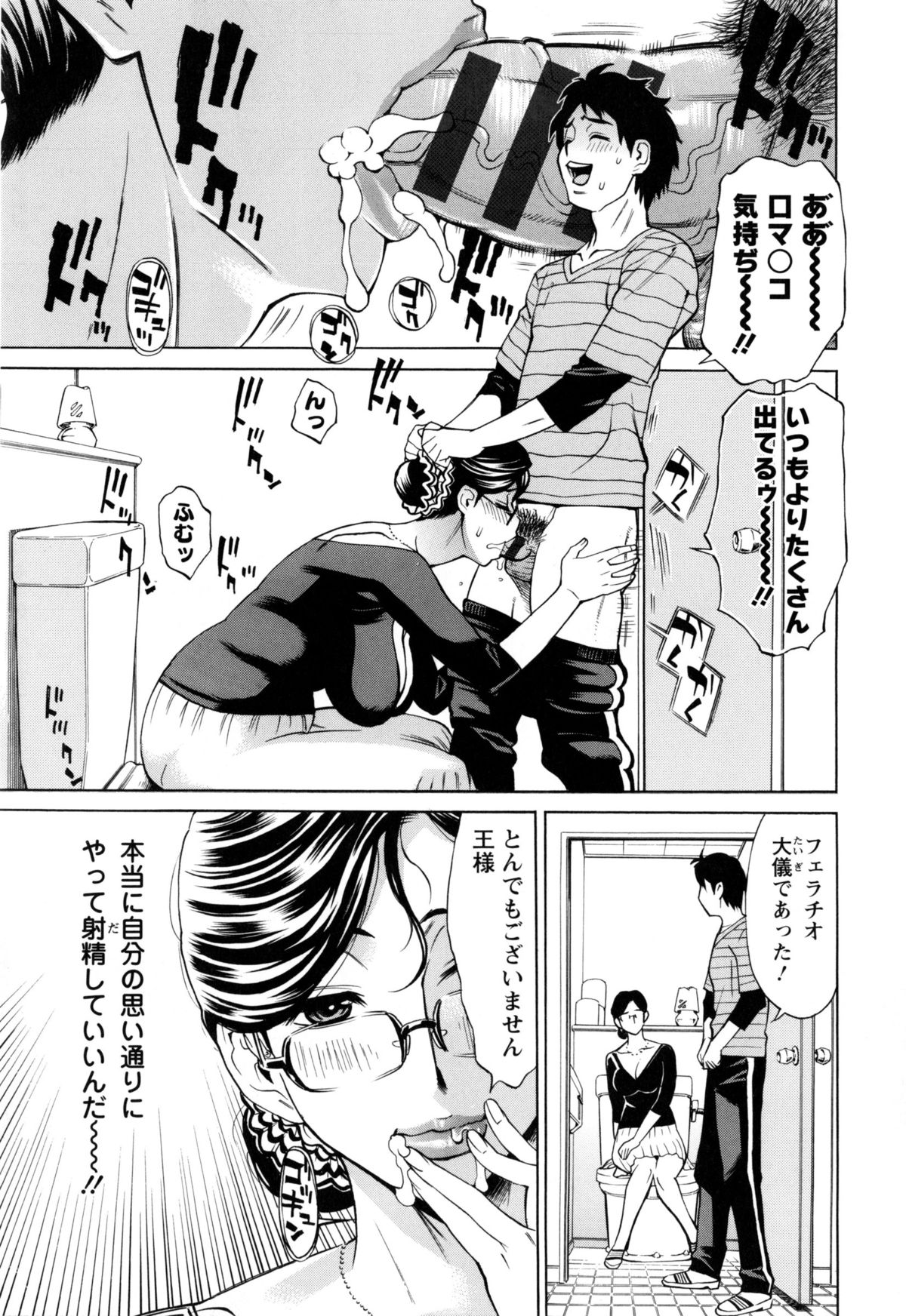 【エロ漫画】調教されちゃう巨乳の人妻たち…イマラチオで口内射精をされてパイズリでザーメンをぶっかけられ乱交セックスしちゃう【牧部かたる：こちら独身マドンナ寮】 8ページ