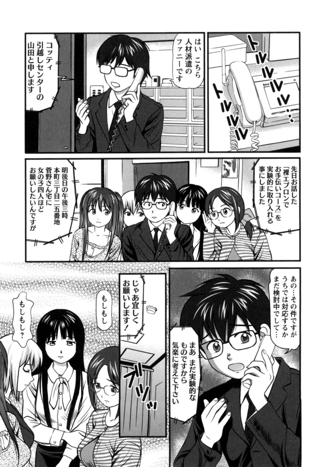 【エロ漫画】裸エプロンで客を誘惑しちゃう巨乳のお姉さん…おっぱい揉みやクンニをされてトロ顔で生ハメ中出し輪姦レイプされちゃう【杏咲モラル：Last Work】