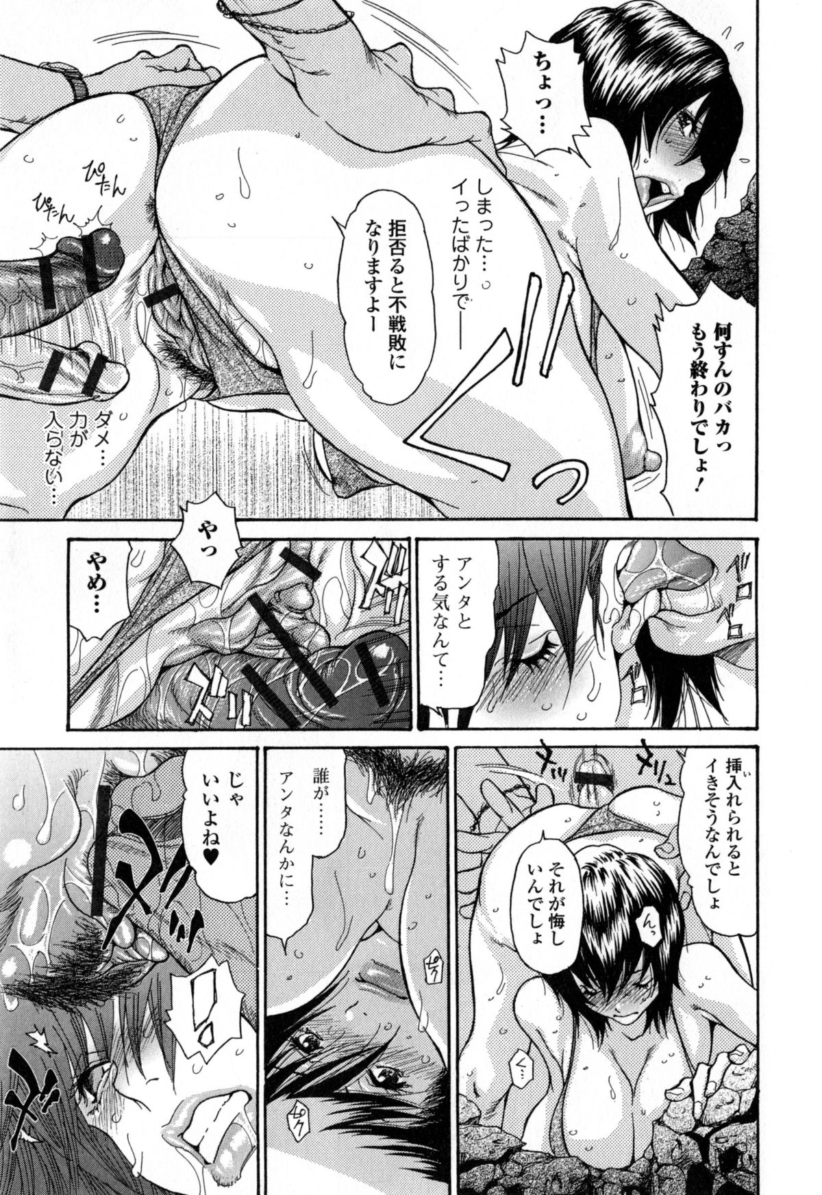 【エロ漫画】エロ水着な義姉はレイプをされて中出しセックスでエロかわいいトロ顔に快楽堕ちしちゃう！【葵ヒトリ：夏のゴキゲン】