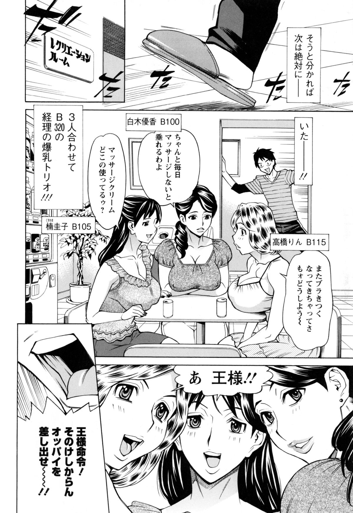 【エロ漫画】調教されちゃう巨乳の人妻たち…イマラチオで口内射精をされてパイズリでザーメンをぶっかけられ乱交セックスしちゃう【牧部かたる：こちら独身マドンナ寮】 9ページ
