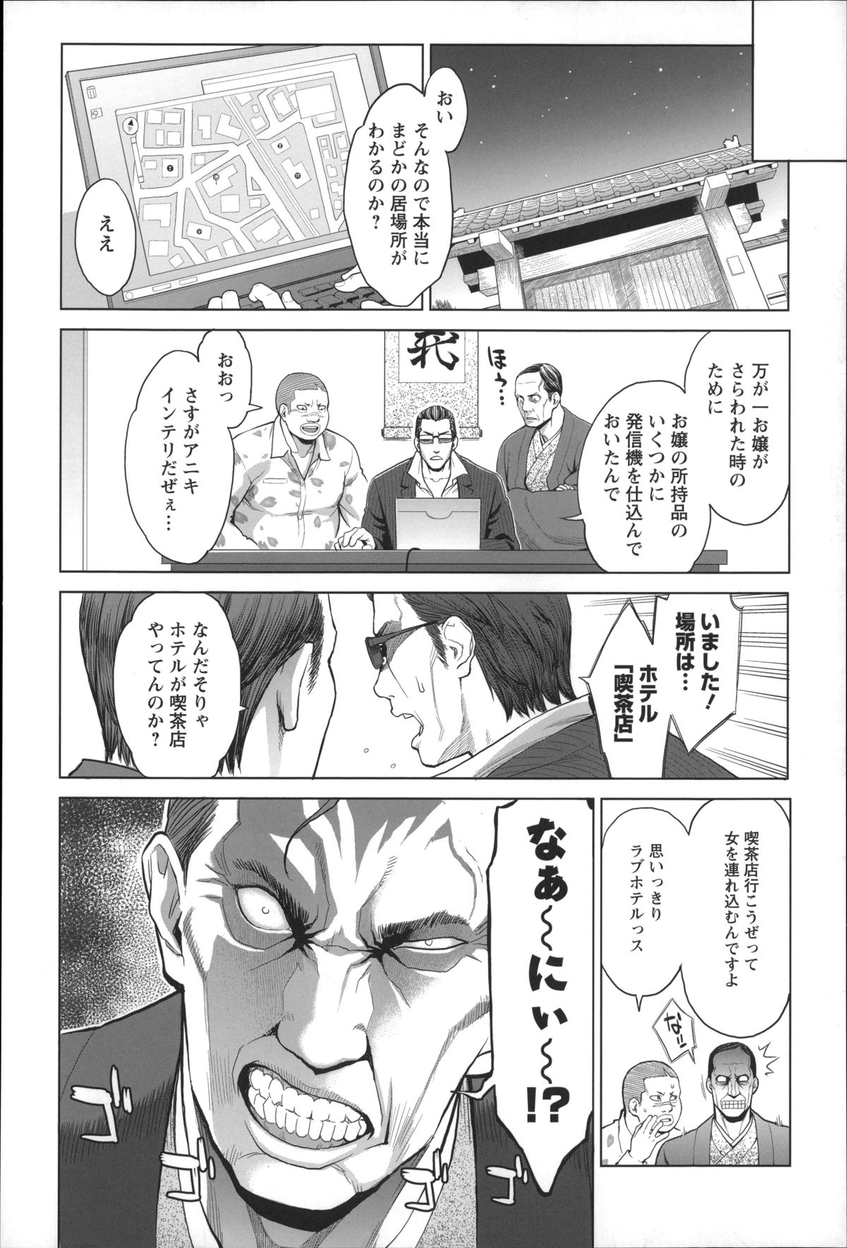 【エロ漫画】付き合ってた彼女がヤクザの娘だった…ラブホで命がけの中出しセックスしちゃう【三上キャノン：まどかアンストッパボー！】 9ページ