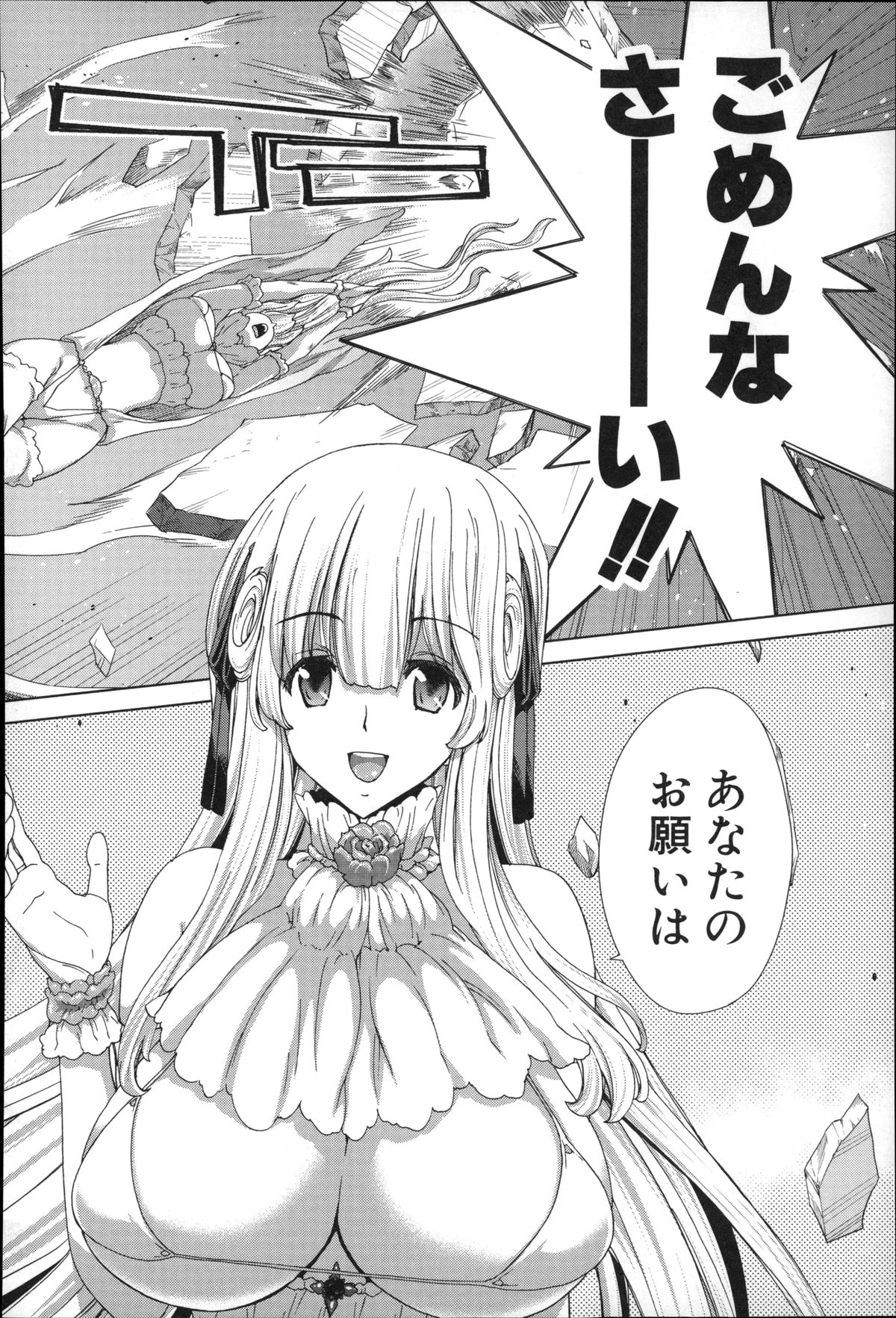 【エロ漫画】主人公の前に現れた女神のムチムチ巨乳お姉さん…彼女は彼の願い事を叶えるべく、ご奉仕フェラをしたり、中出しセックスしたりとエッチなことをする！【堀博昭：穴神に願いを】 3ページ