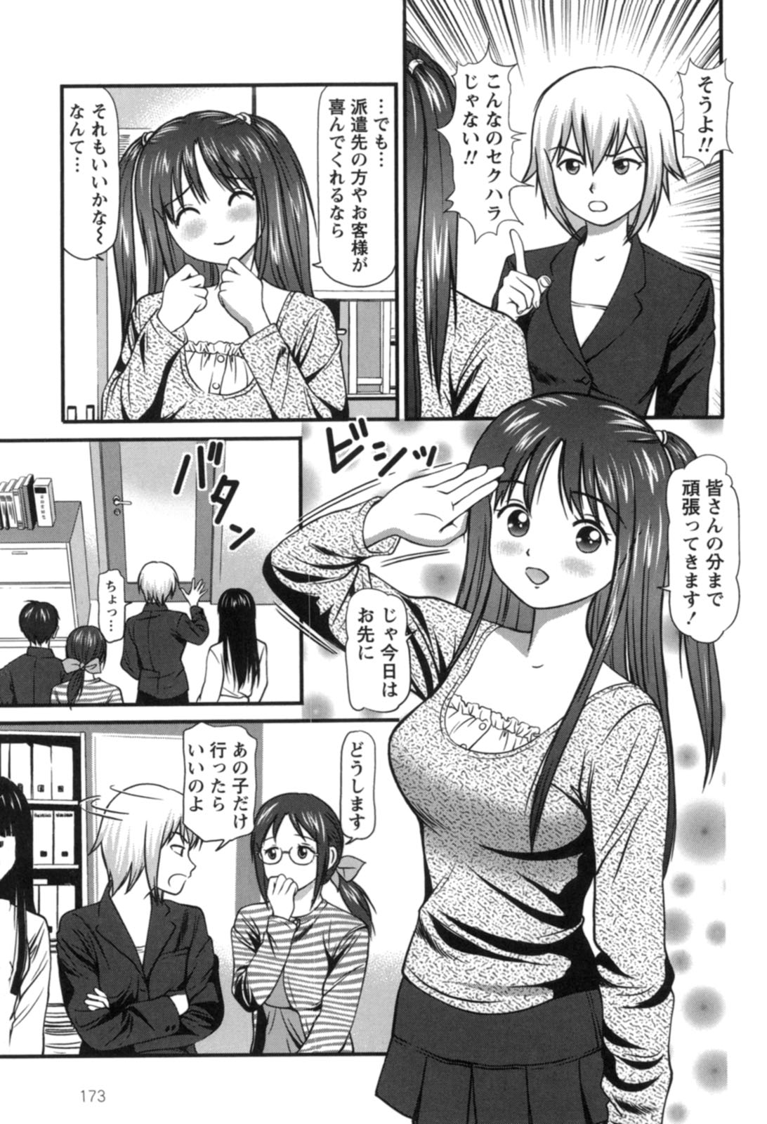 【エロ漫画】裸エプロンで客を誘惑しちゃう巨乳のお姉さん…おっぱい揉みやクンニをされてトロ顔で生ハメ中出し輪姦レイプされちゃう【杏咲モラル：Last Work】