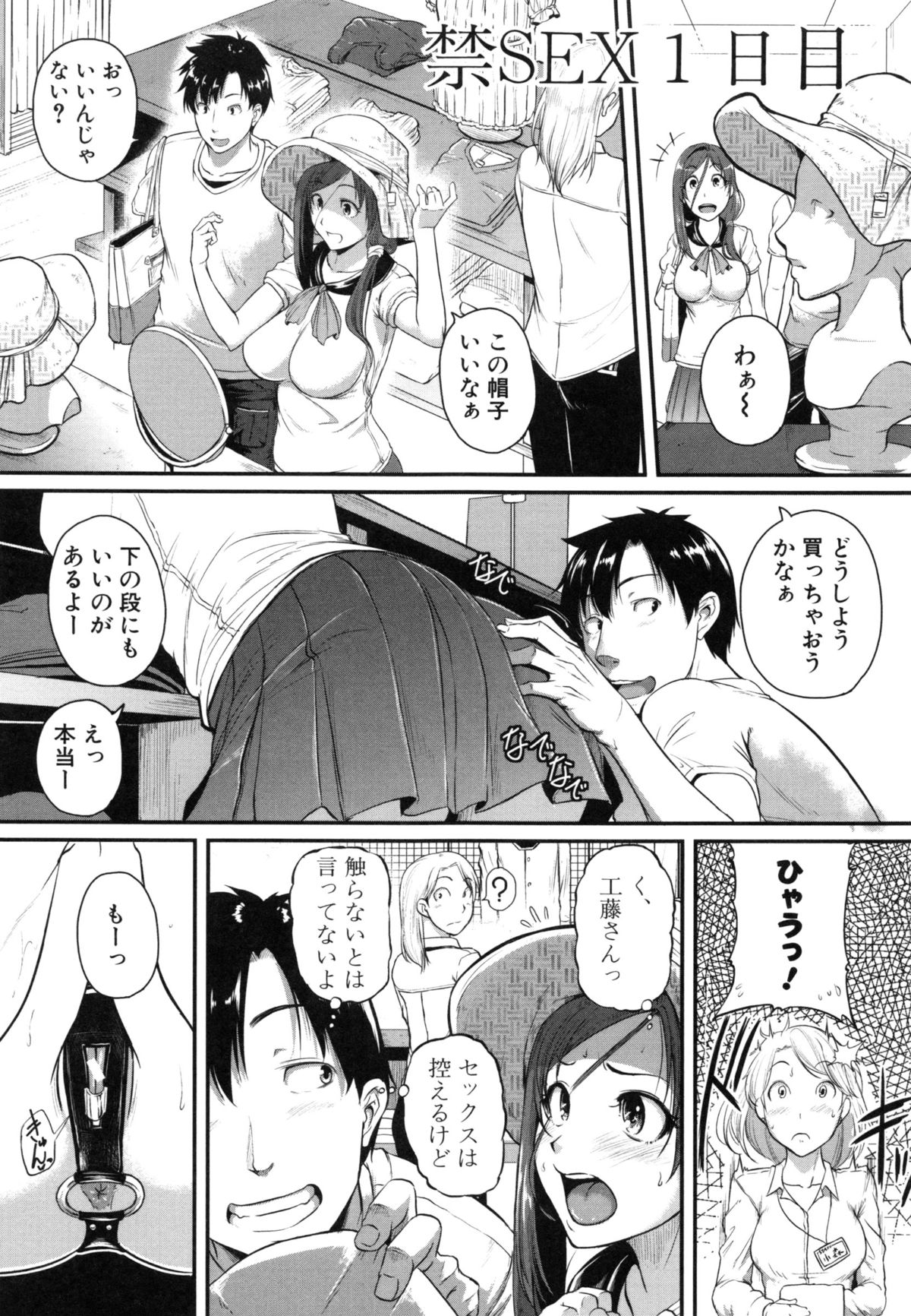 【エロ漫画】お互いセックスを控えることになるビッチなお姉さん…禁欲を我慢した結果、開放されて手マンで敏感になりアソコに二穴バイブ責めされ連続イキでアヘ顔になり絶頂アクメ堕ちしちゃう【とんのすけ：禁欲！隣のお姉さん】 6ページ