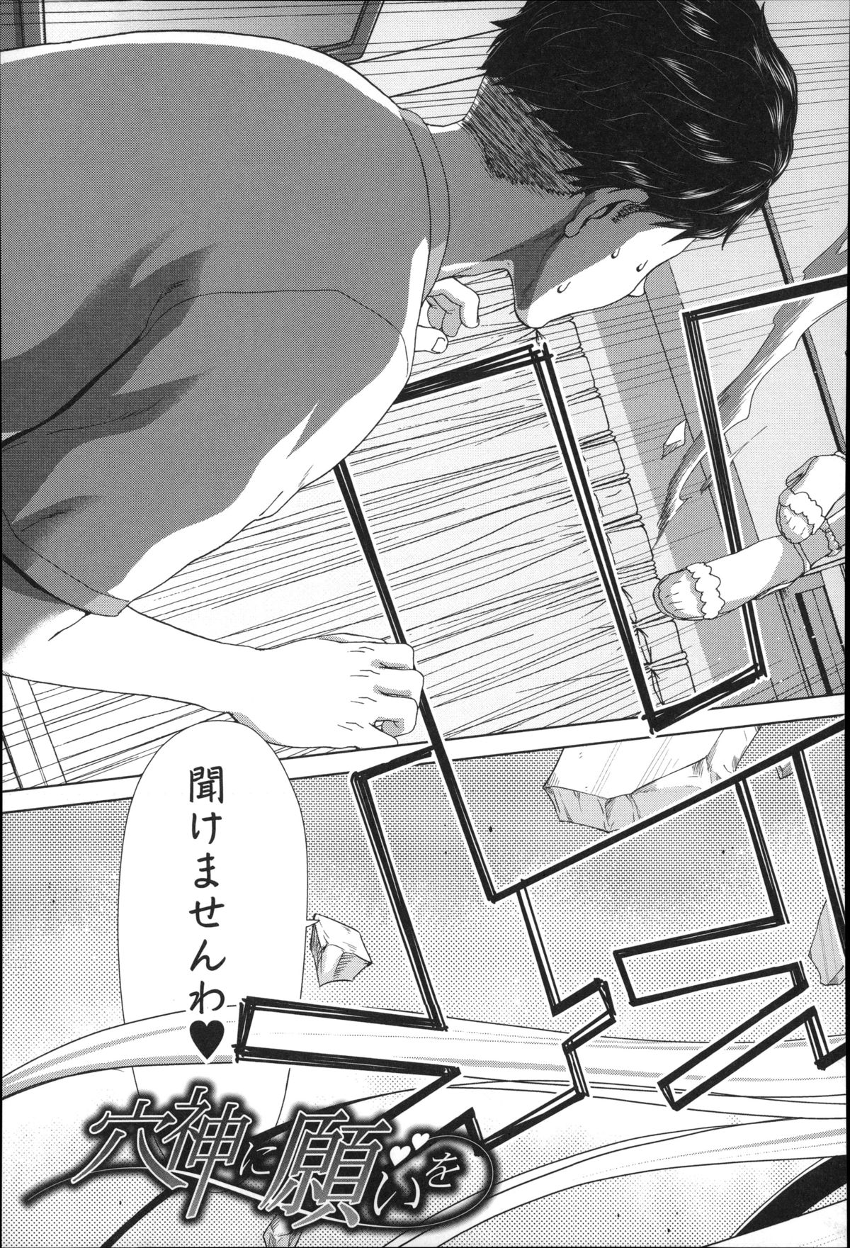 【エロ漫画】主人公の前に現れた女神のムチムチ巨乳お姉さん…彼女は彼の願い事を叶えるべく、ご奉仕フェラをしたり、中出しセックスしたりとエッチなことをする！【堀博昭：穴神に願いを】 4ページ