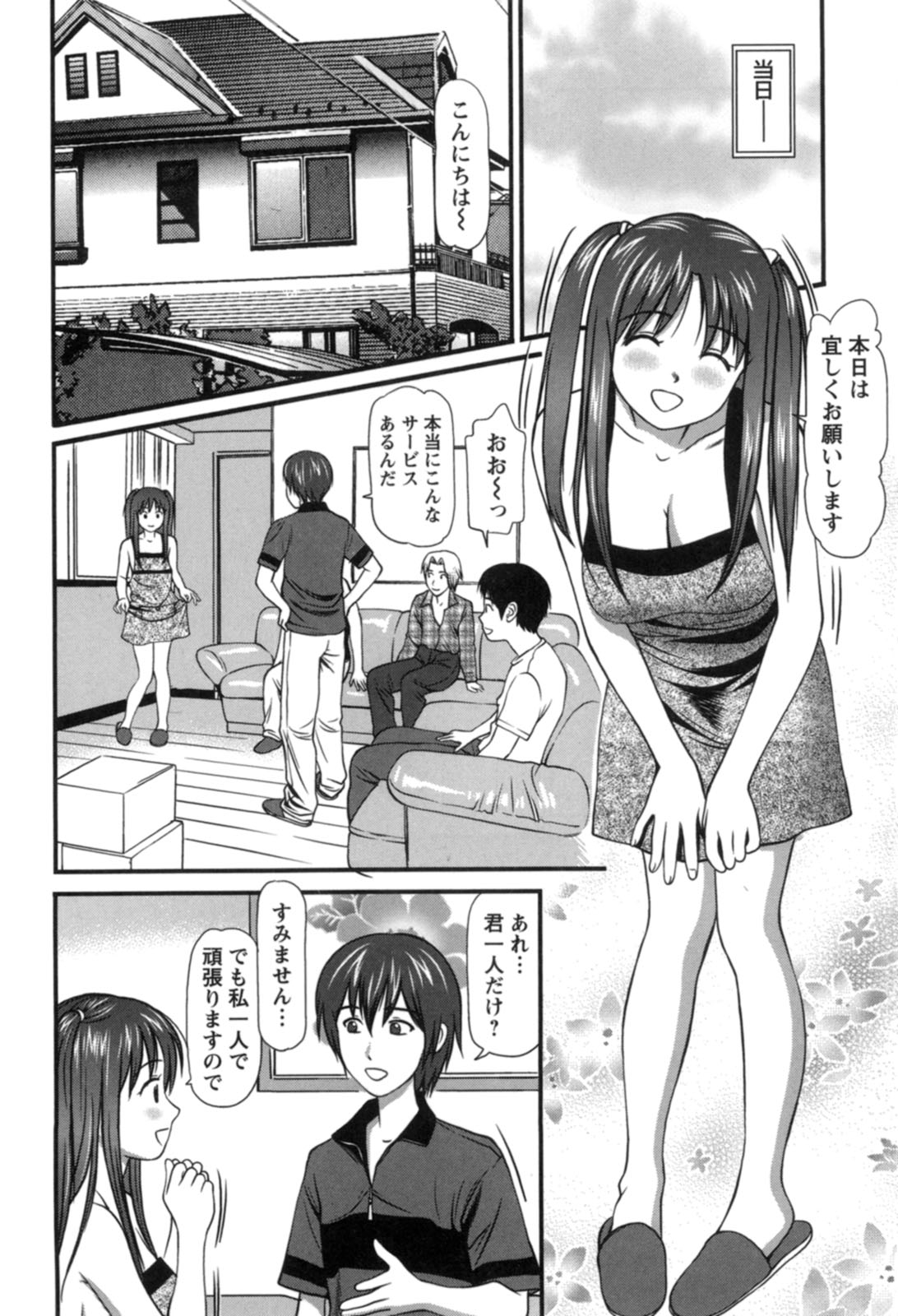 【エロ漫画】裸エプロンで客を誘惑しちゃう巨乳のお姉さん…おっぱい揉みやクンニをされてトロ顔で生ハメ中出し輪姦レイプされちゃう【杏咲モラル：Last Work】
